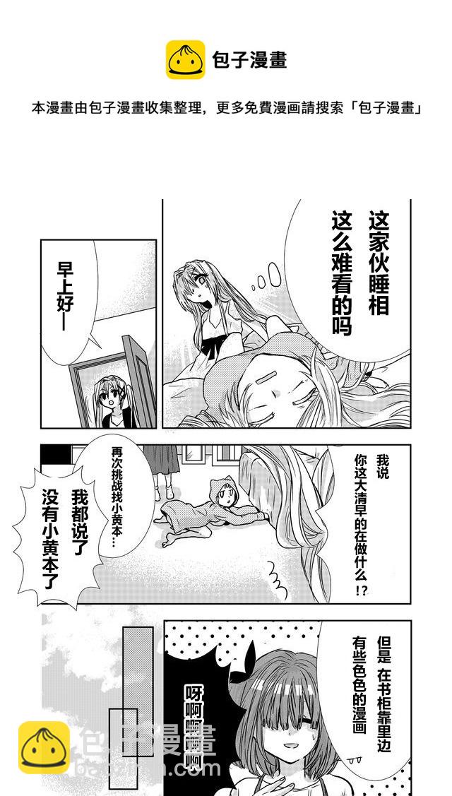 撒謊是爆乳的開始 - 第12話 - 1