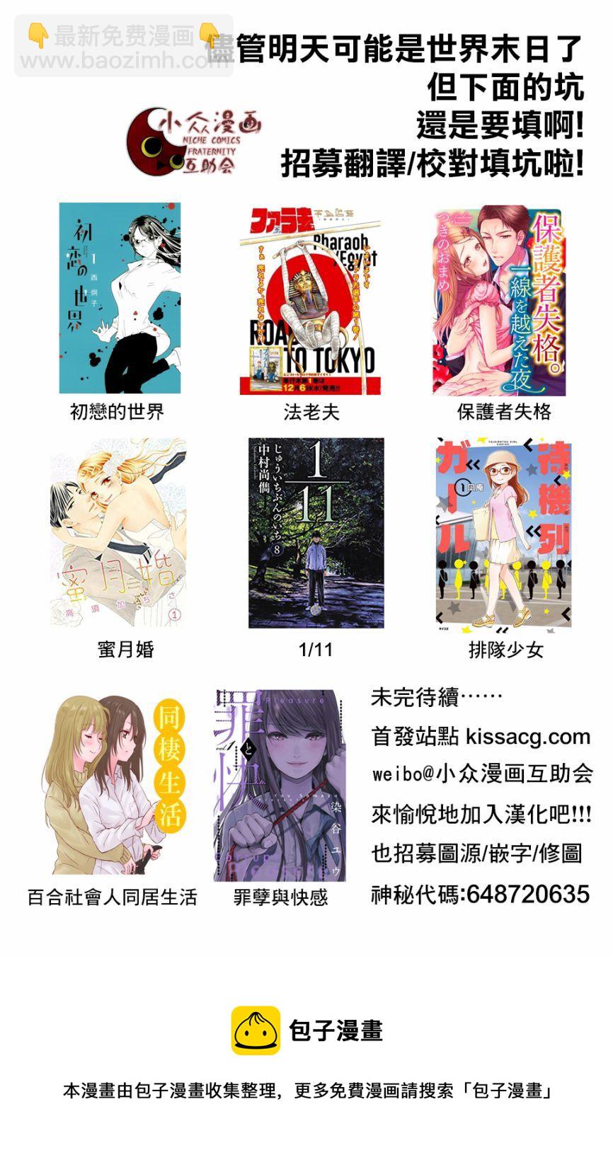 撒謊是爆乳的開始 - 第12話 - 3