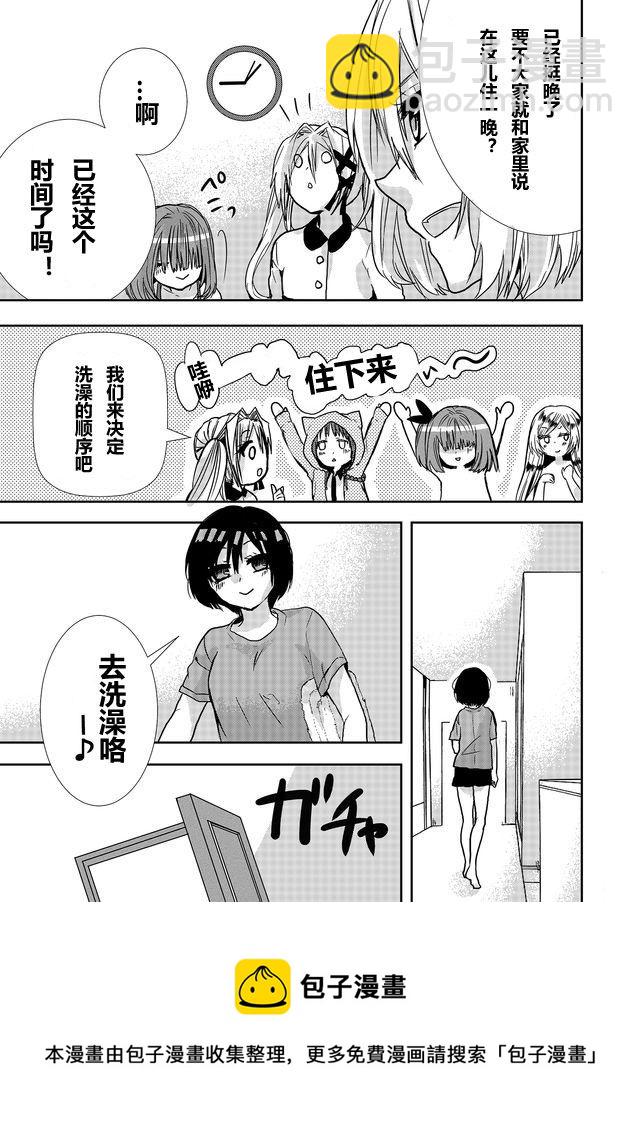 撒謊是爆乳的開始 - 第12話 - 3