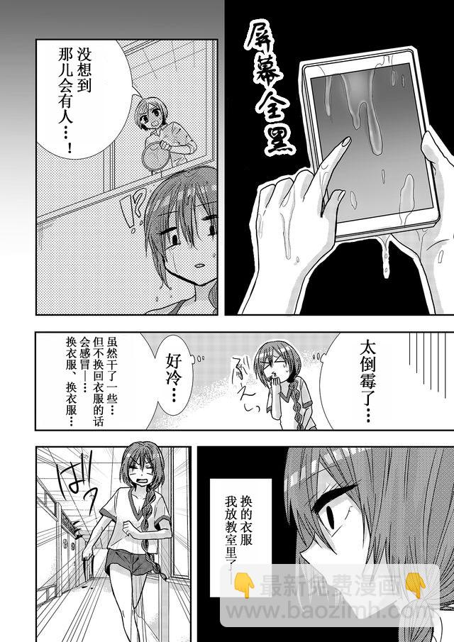 撒謊是爆乳的開始 - 第08話 - 2