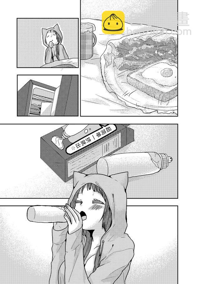 撒謊是爆乳的開始 - 第10話 - 3