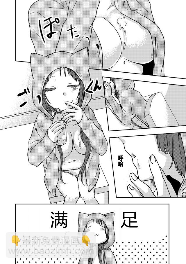 撒謊是爆乳的開始 - 第10話 - 4