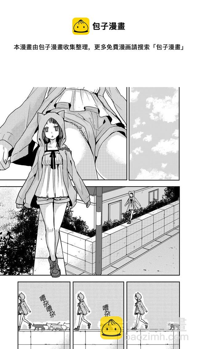 撒謊是爆乳的開始 - 第10話 - 1