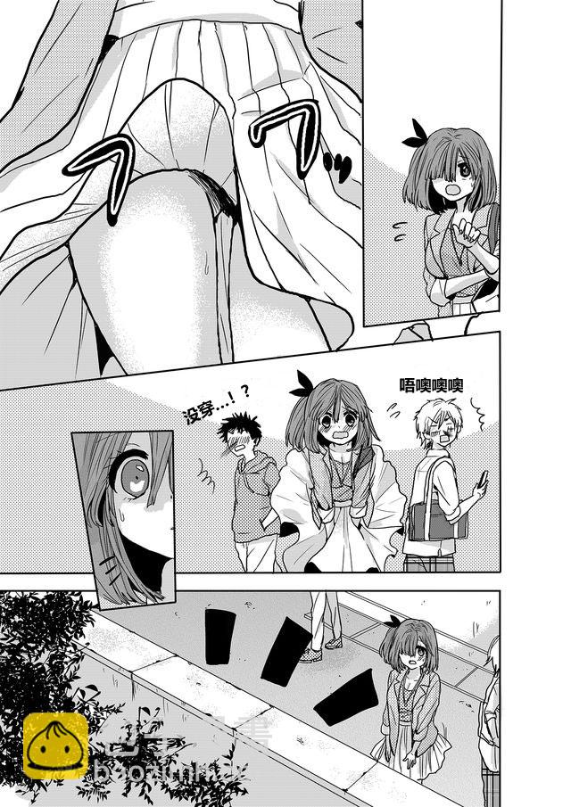 撒謊是爆乳的開始 - 第10話 - 3