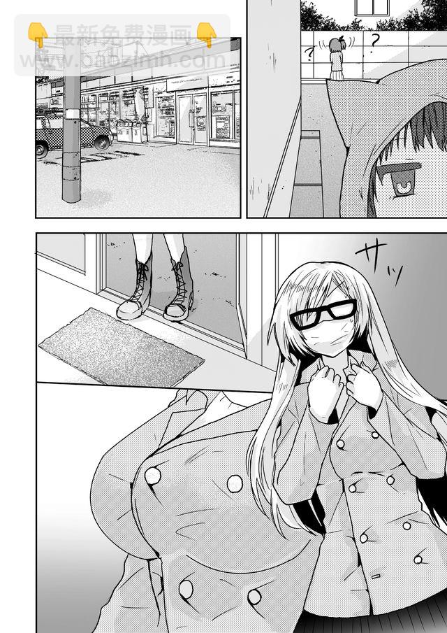 撒謊是爆乳的開始 - 第10話 - 4