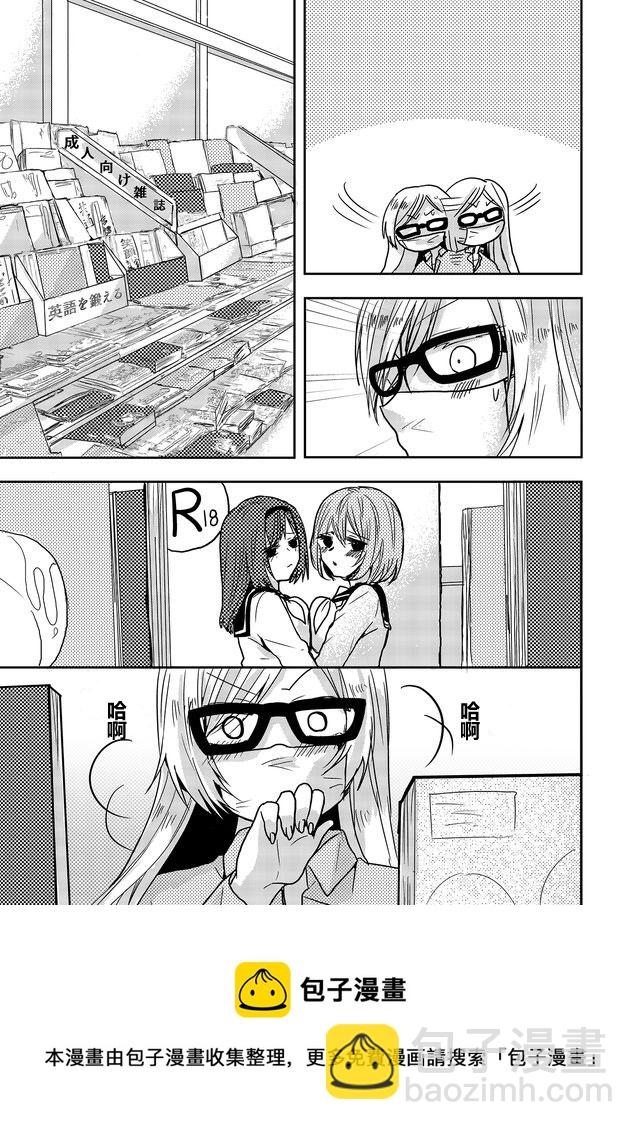 撒謊是爆乳的開始 - 第10話 - 1