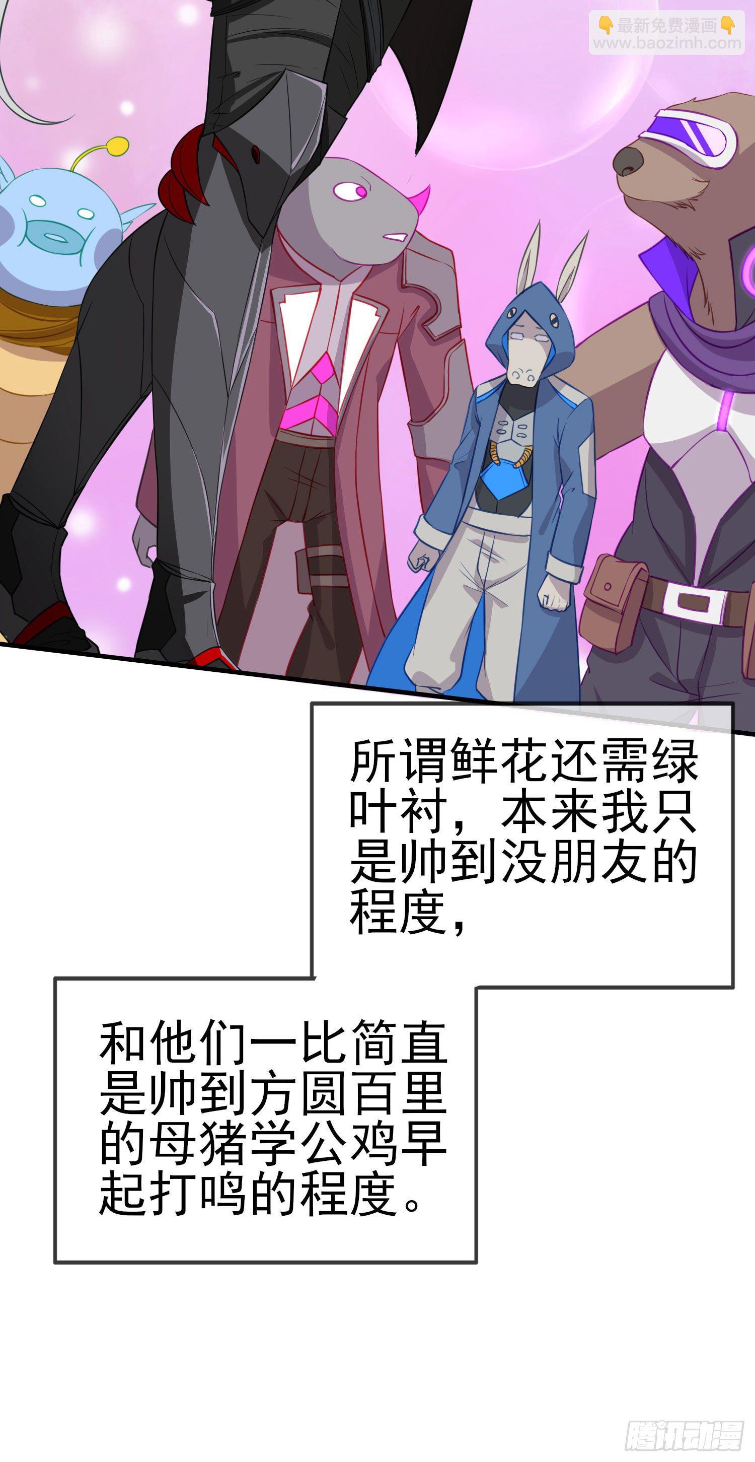 黄袍怪(1/2)-第2话