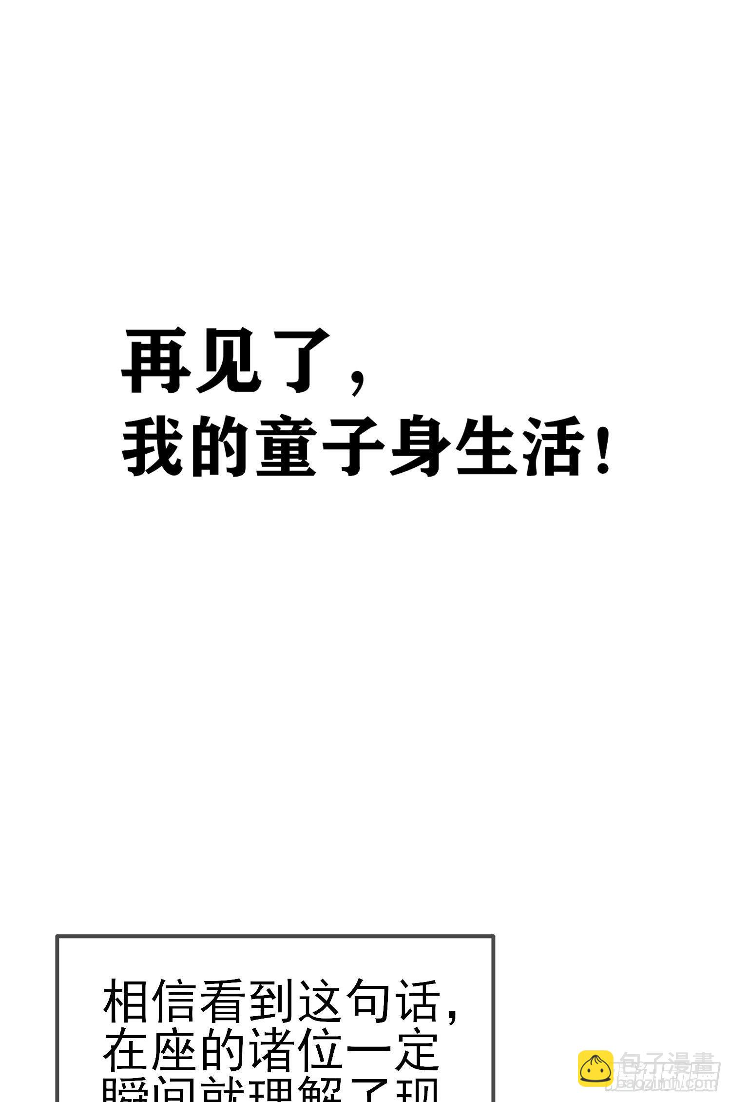 黄袍怪(1/2)-第2话