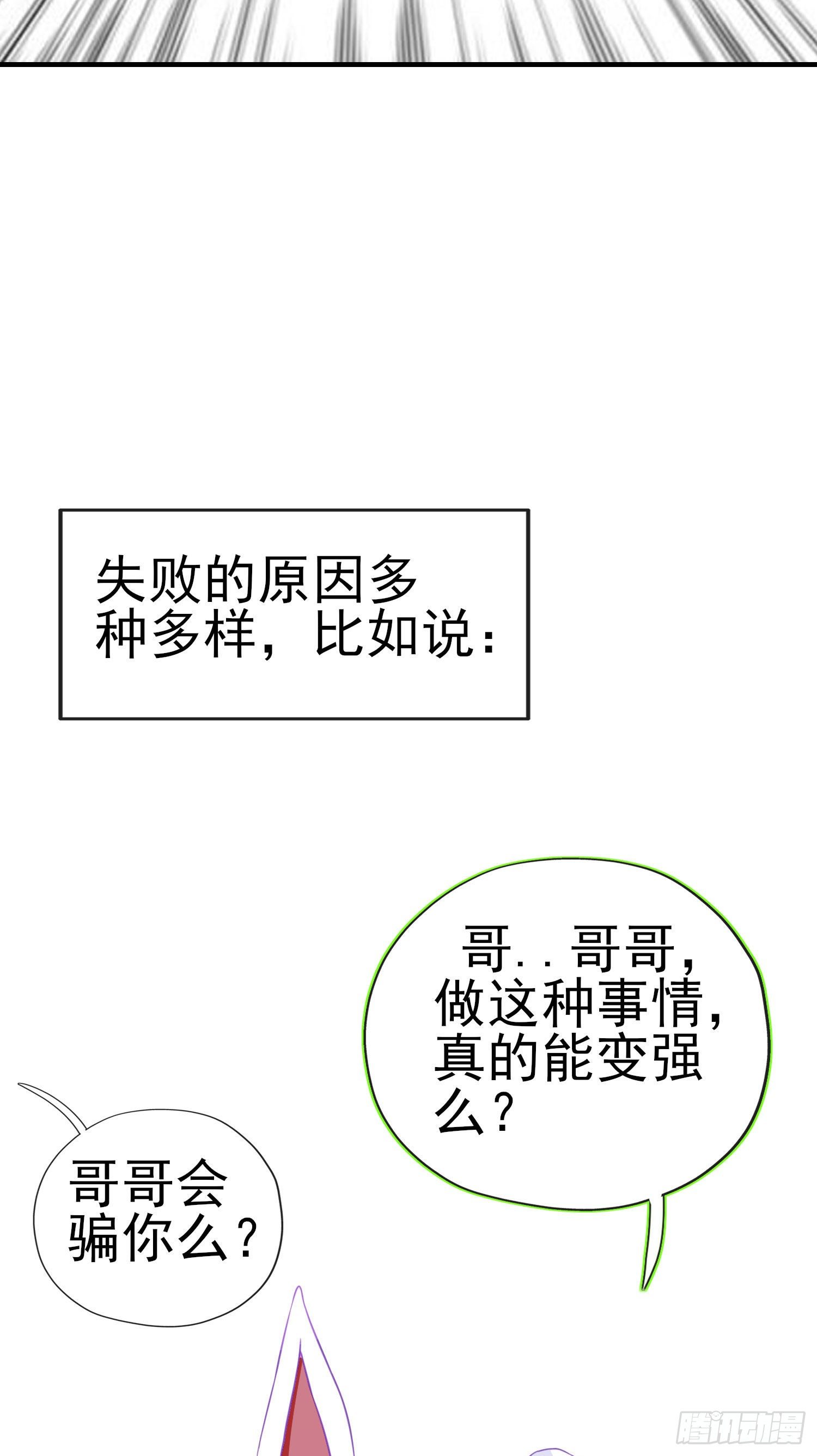 黄袍怪(1/2)-第2话