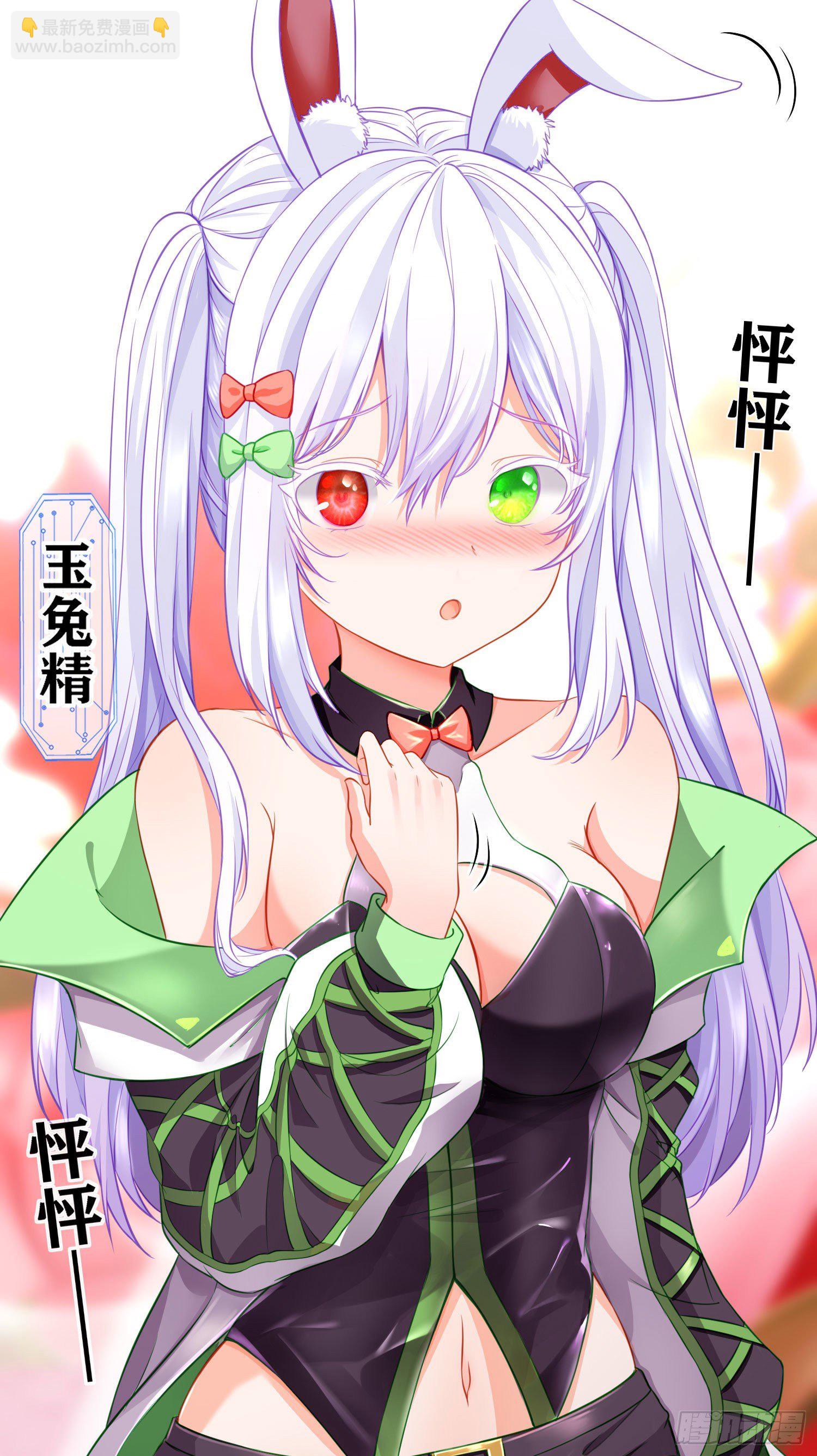 黄袍怪(1/2)-第2话