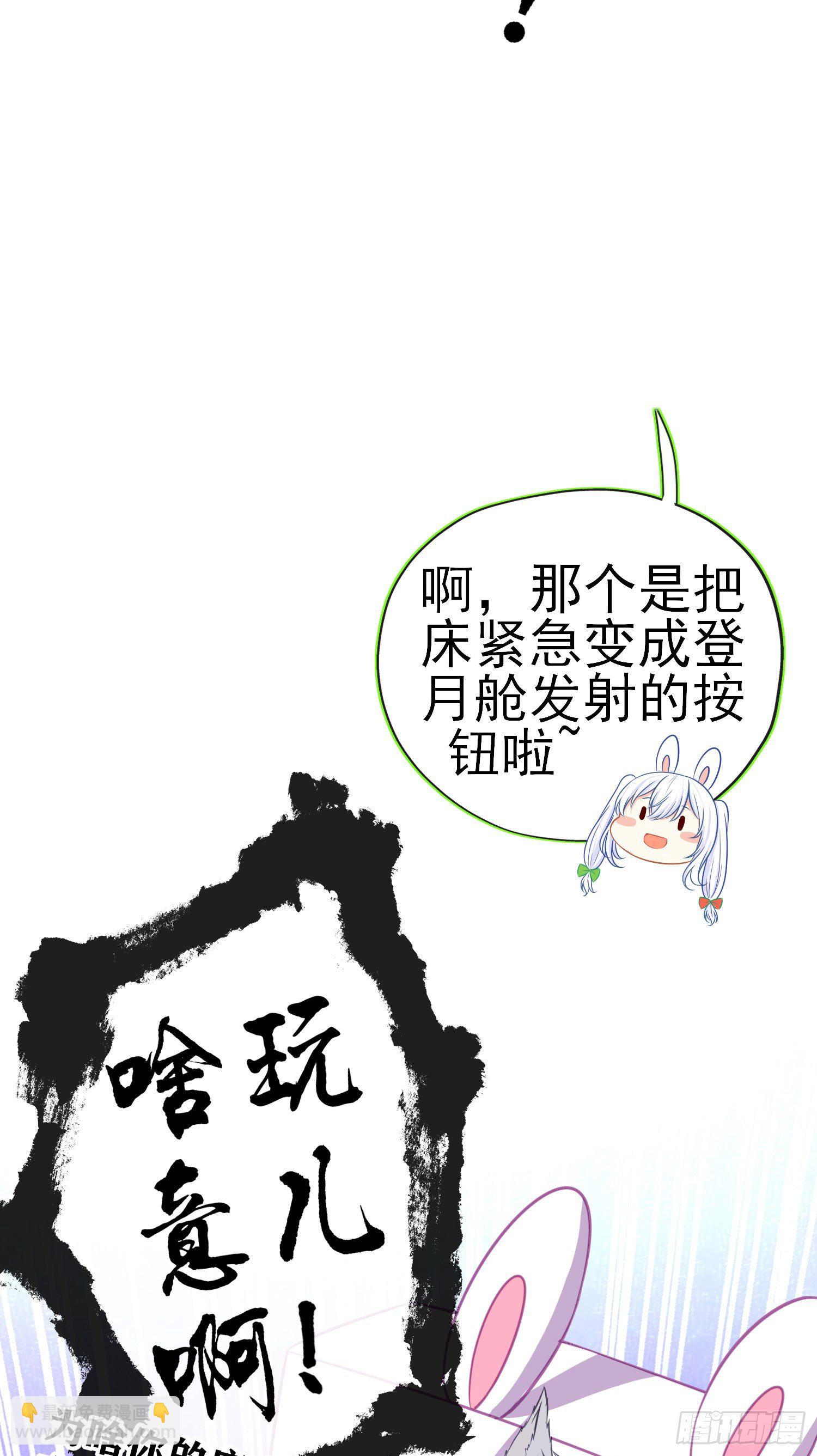 黄袍怪(1/2)-第2话