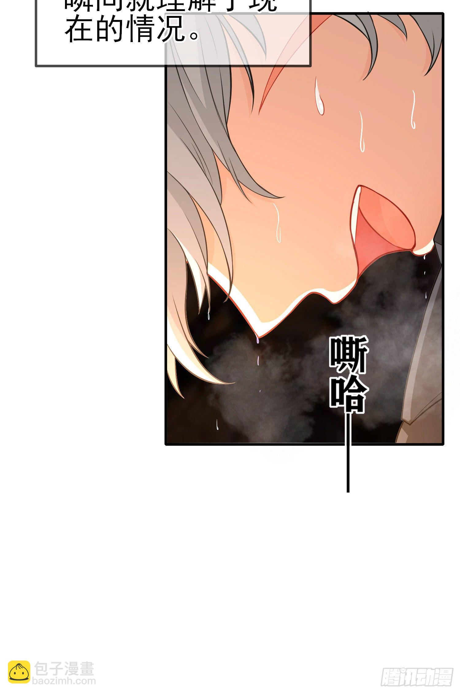 黄袍怪(1/2)-第2话