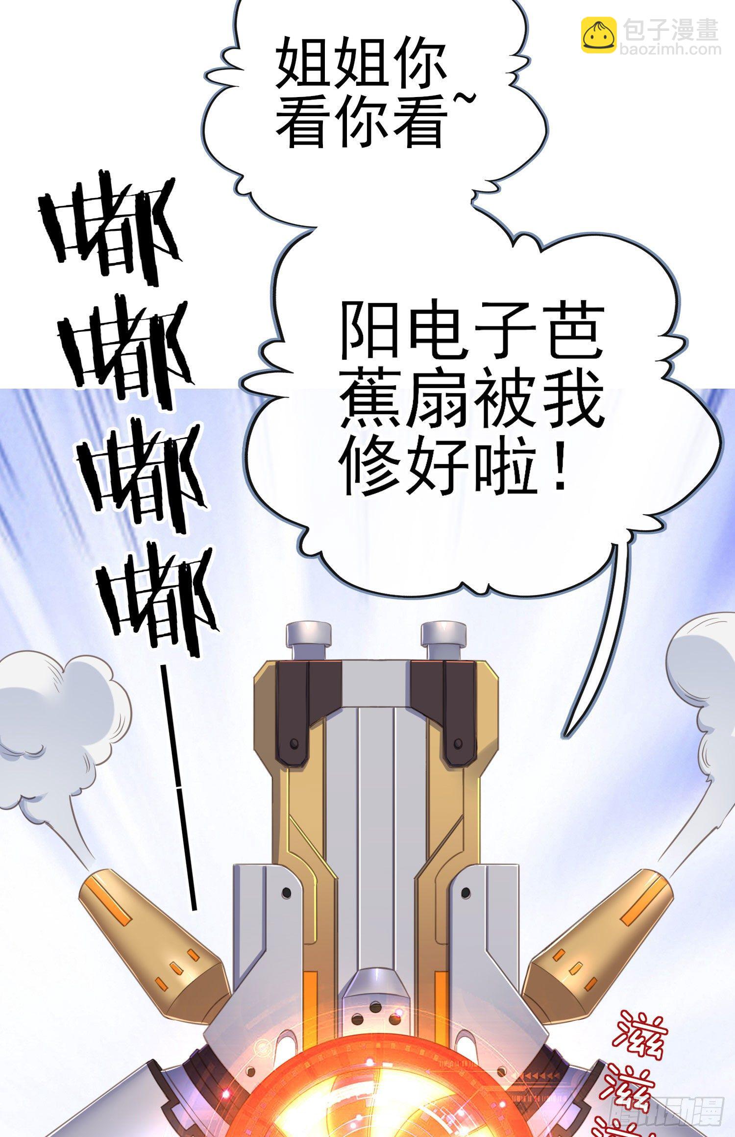 黄袍怪(1/2)-第2话