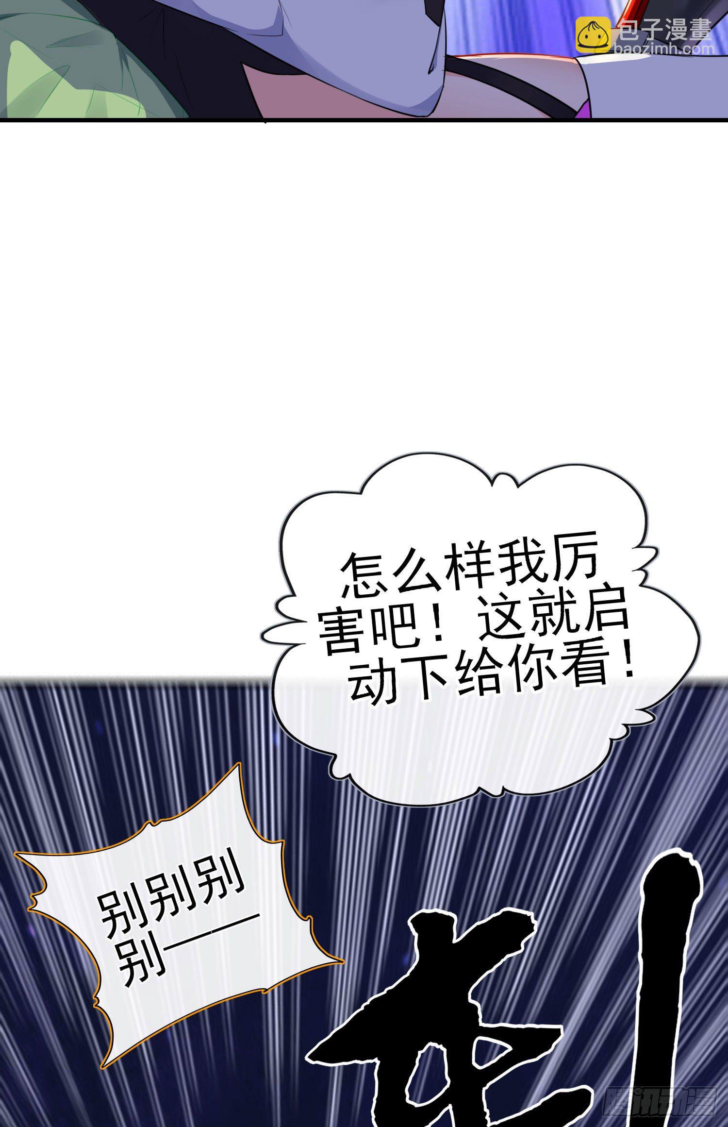 黄袍怪(1/2)-第2话