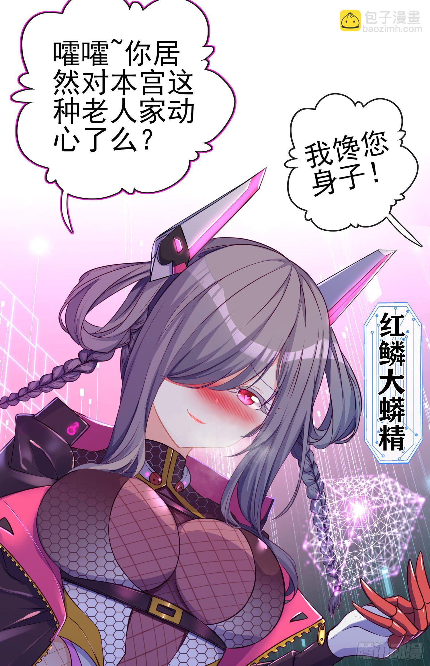 黄袍怪(1/2)-第2话