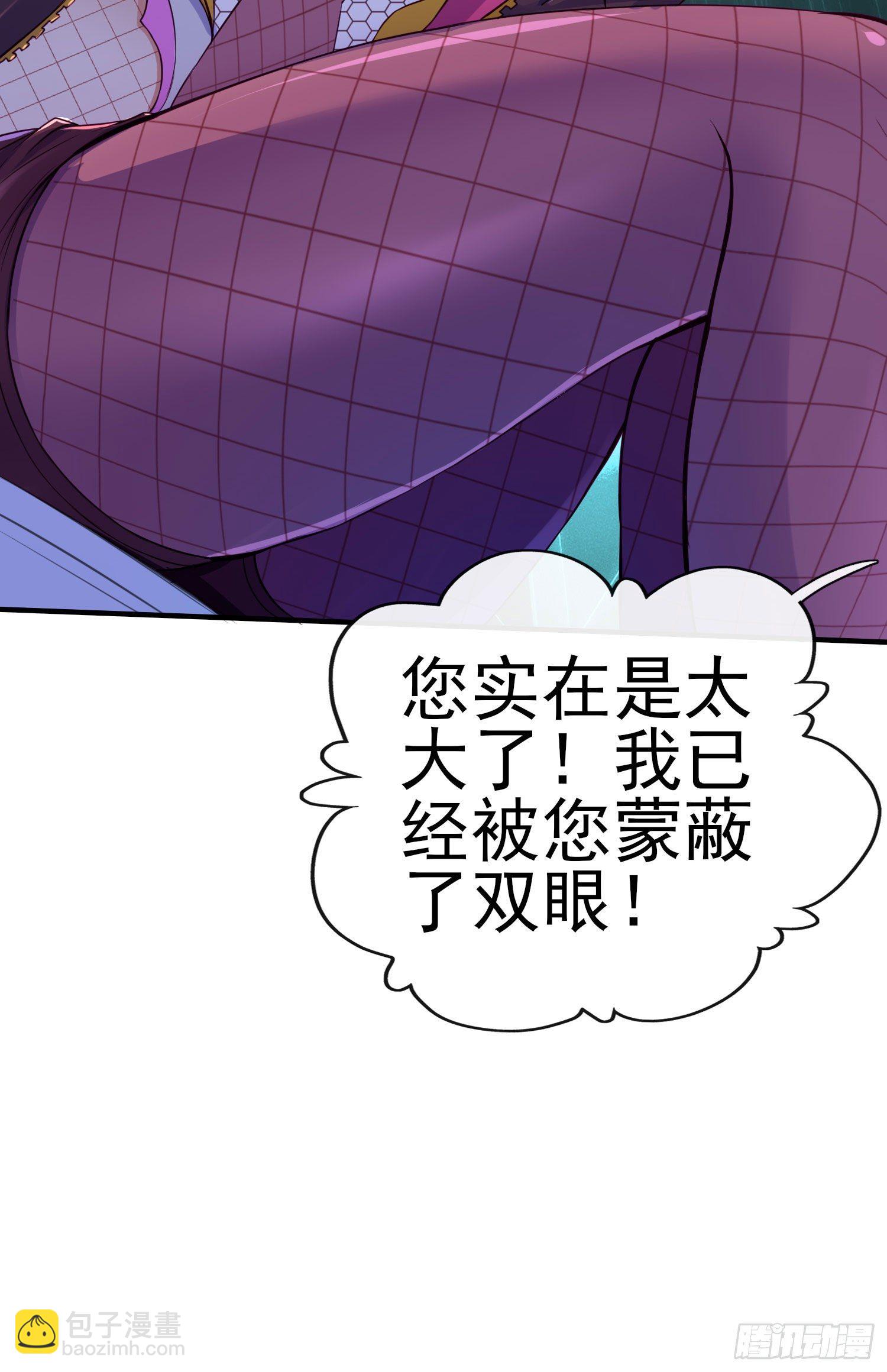 黄袍怪(1/2)-第2话