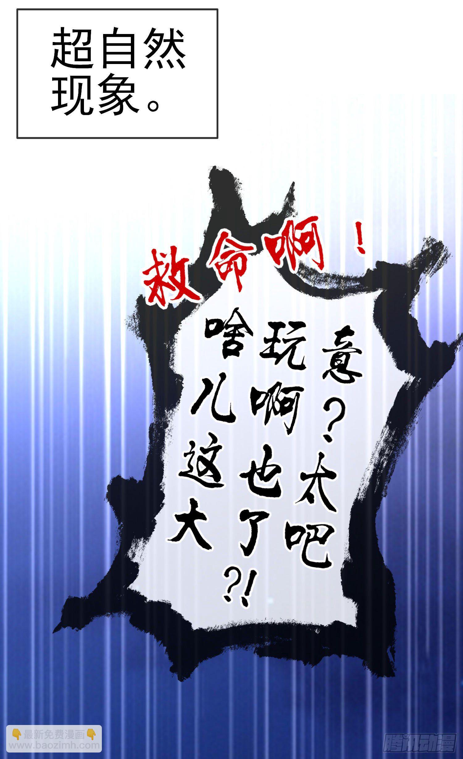 黄袍怪(1/2)-第2话