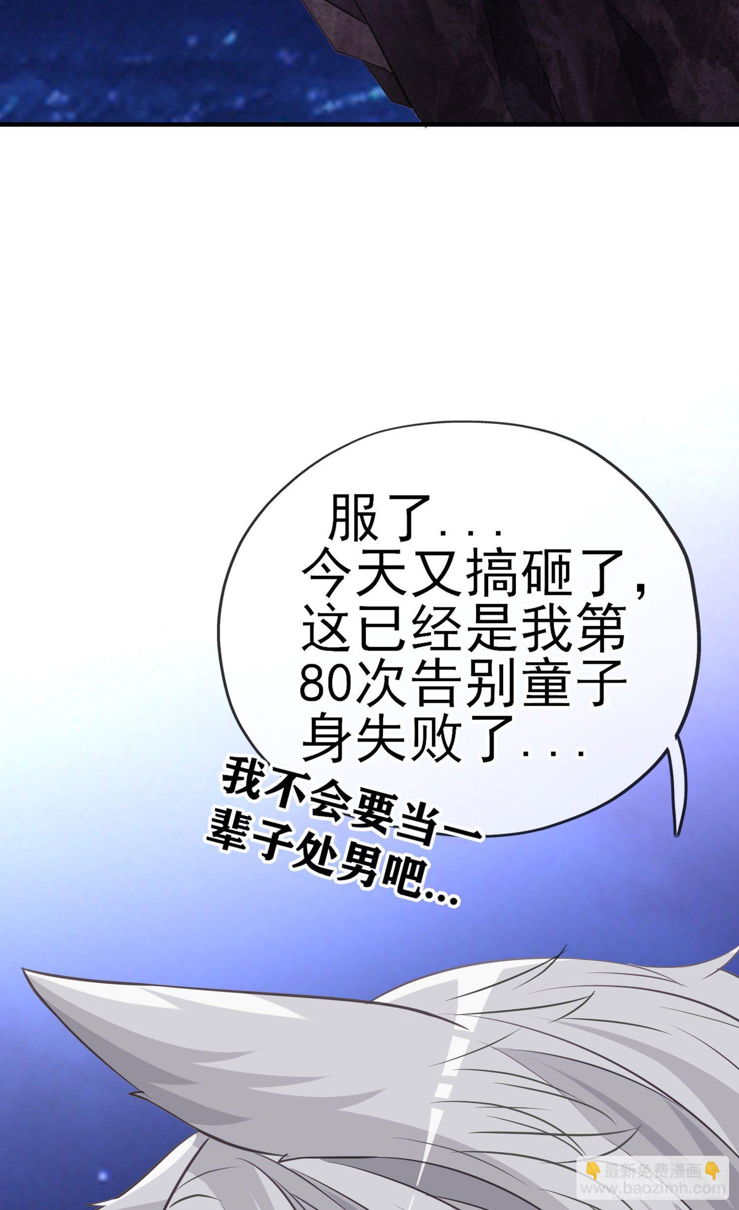 黄袍怪(1/2)-第2话