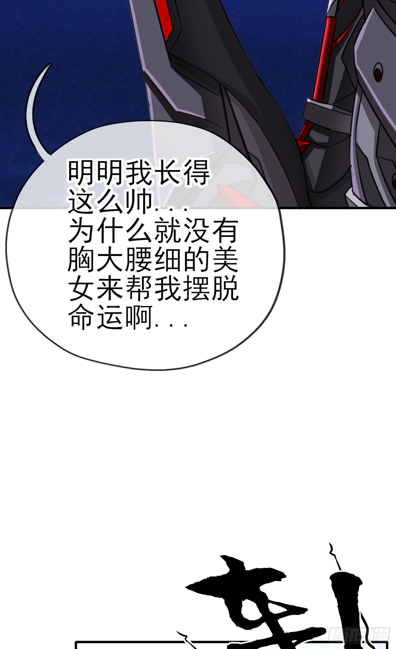 黄袍怪(1/2)-第2话