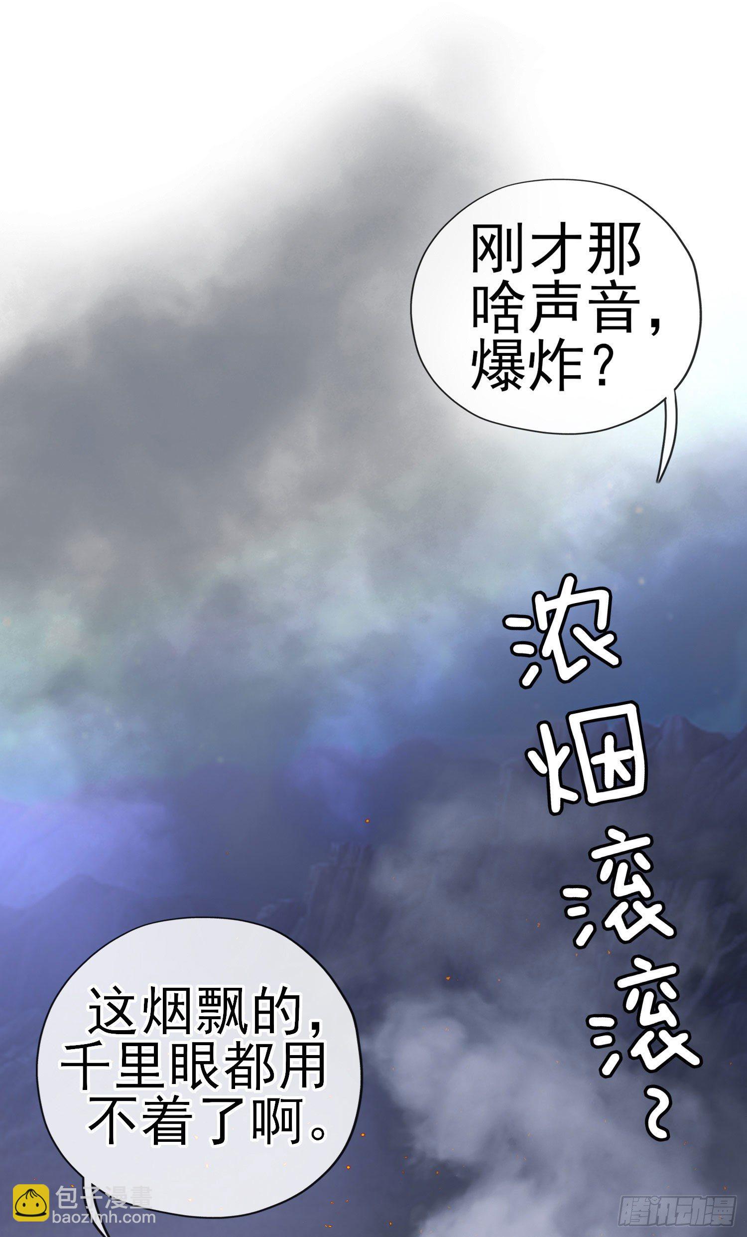 黄袍怪(1/2)-第2话