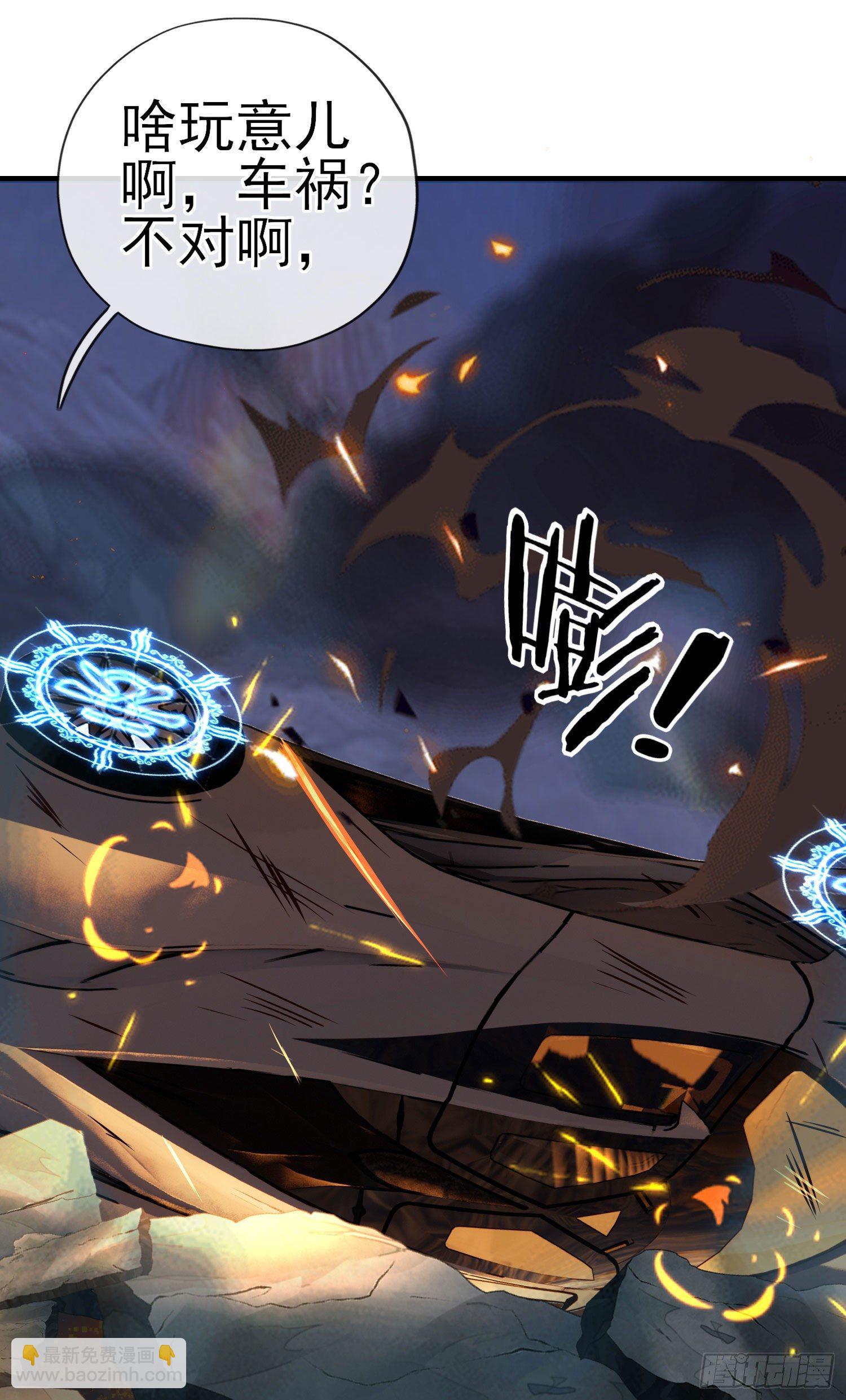 黄袍怪(1/2)-第2话