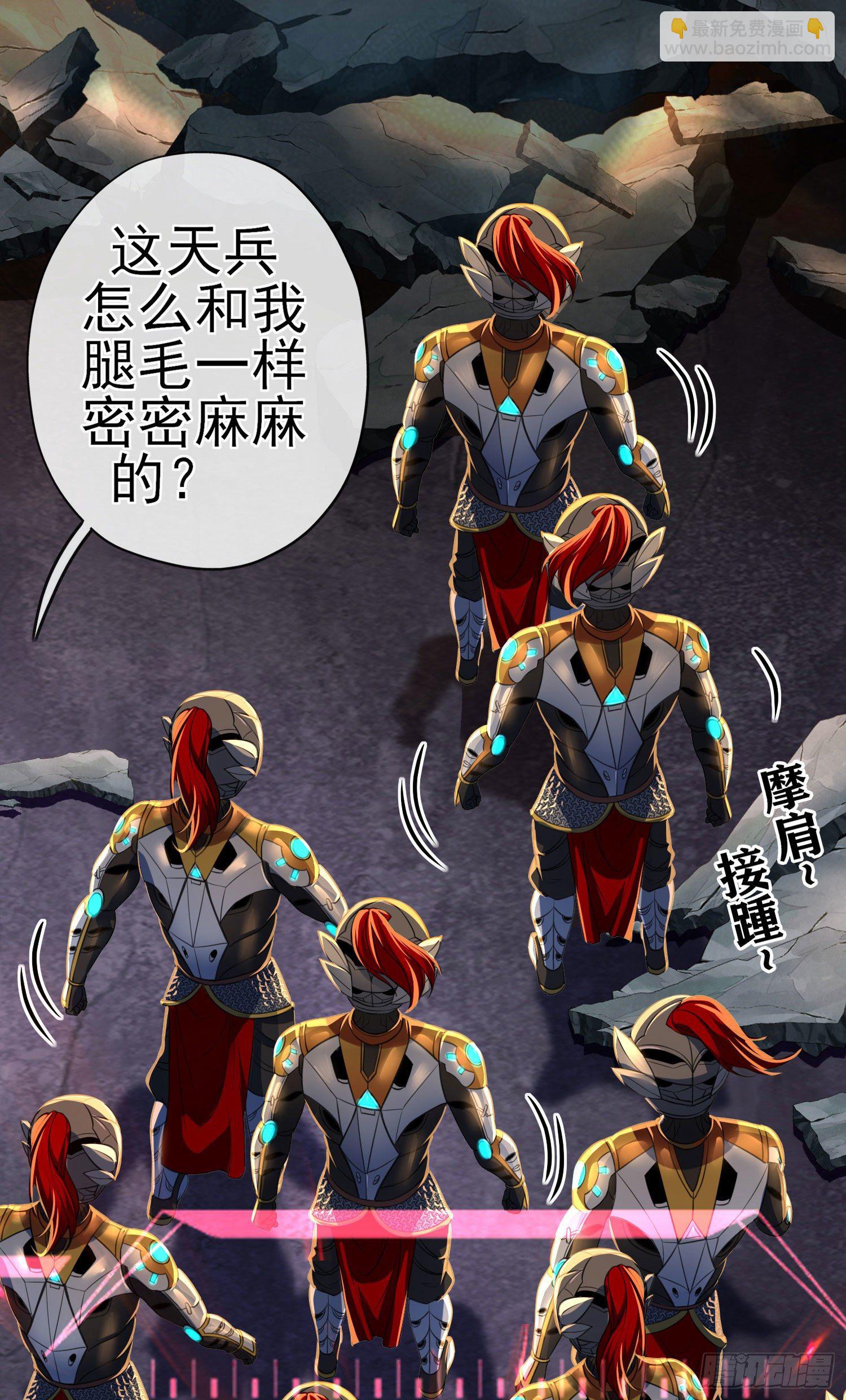 黄袍怪(1/2)-第2话