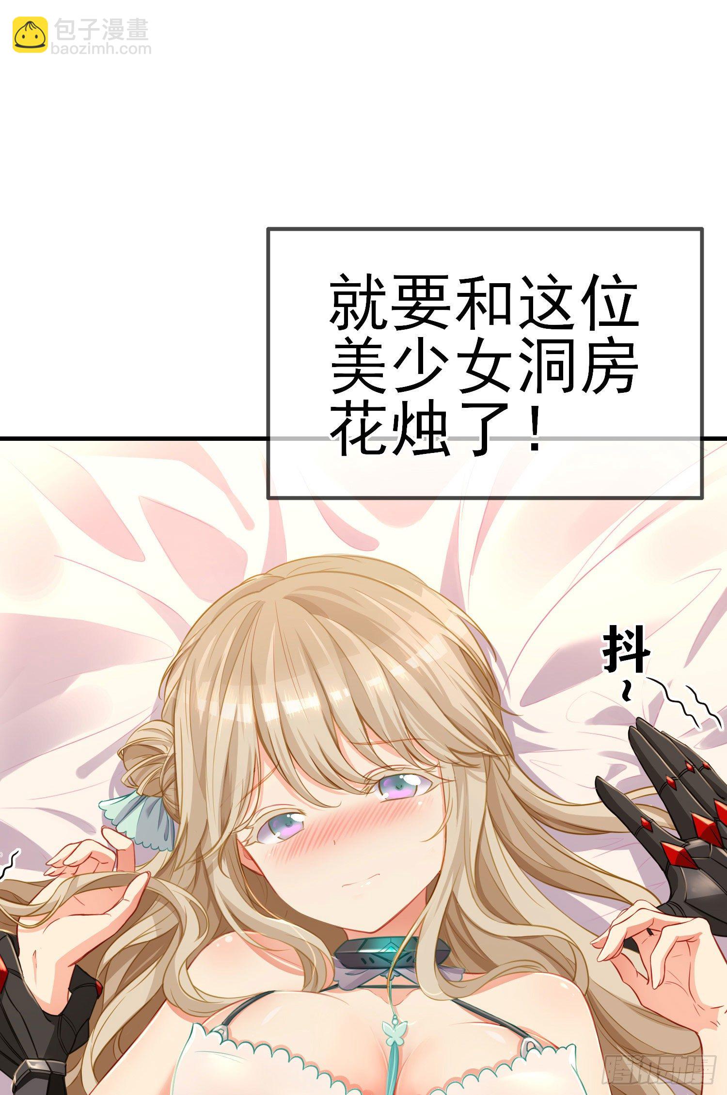 黄袍怪(1/2)-第2话