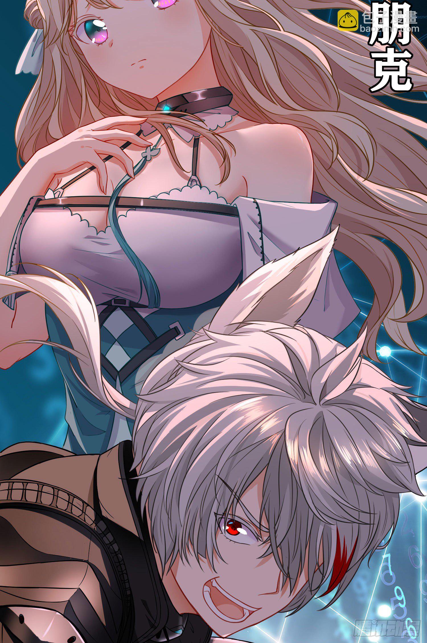 黄袍怪(1/2)-第2话