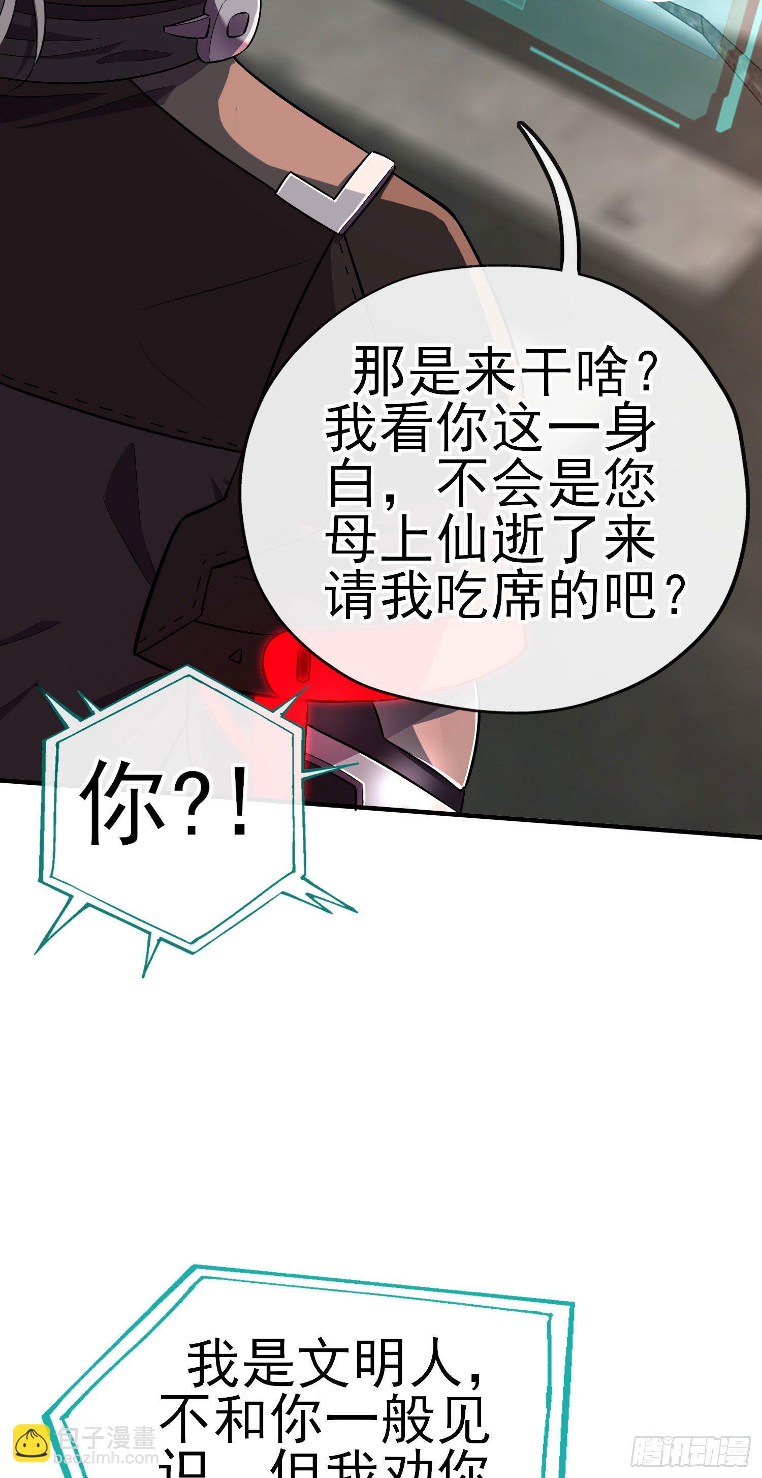 三六九等(1/2)-第12话