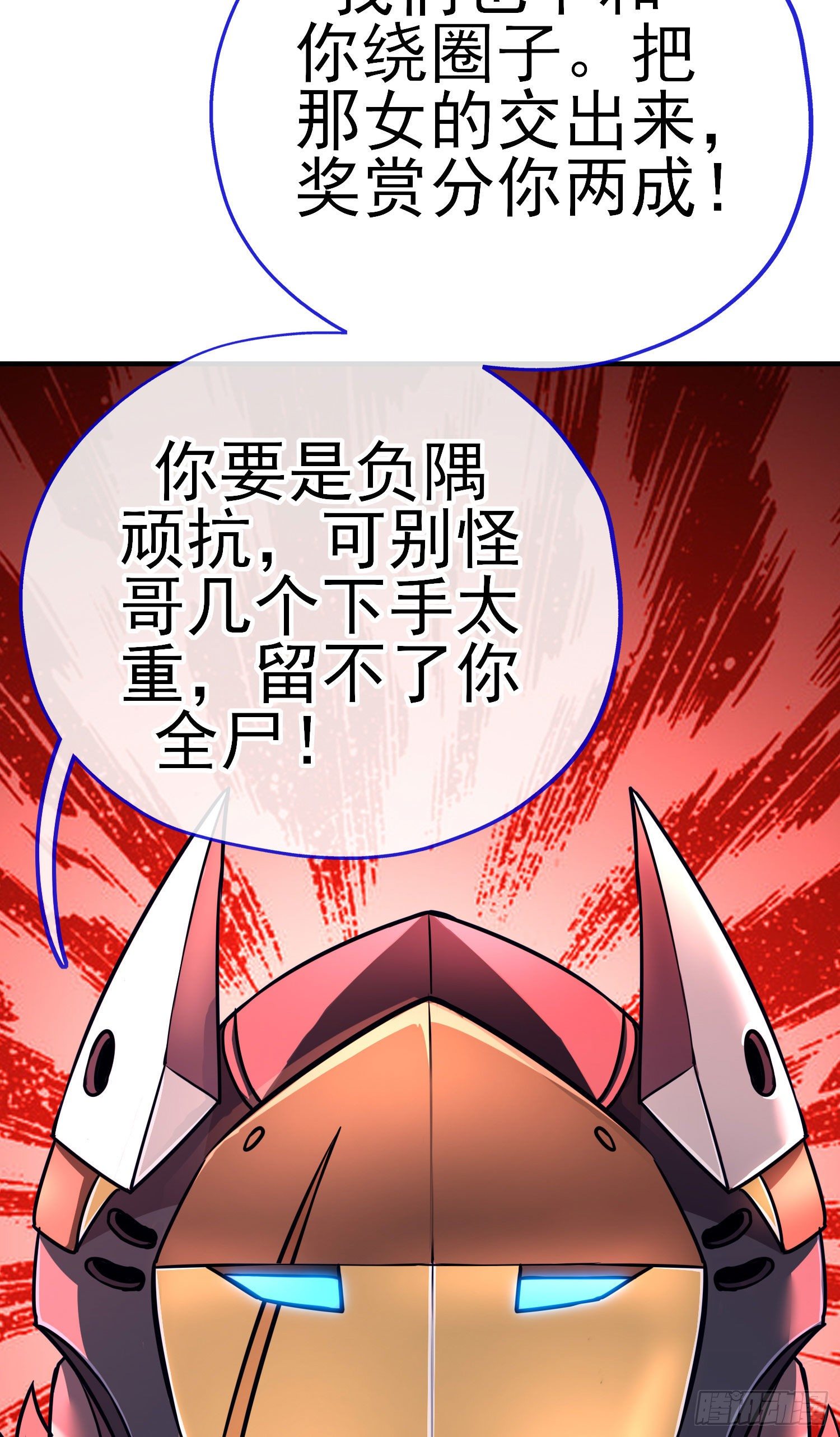 三六九等(1/2)-第12话