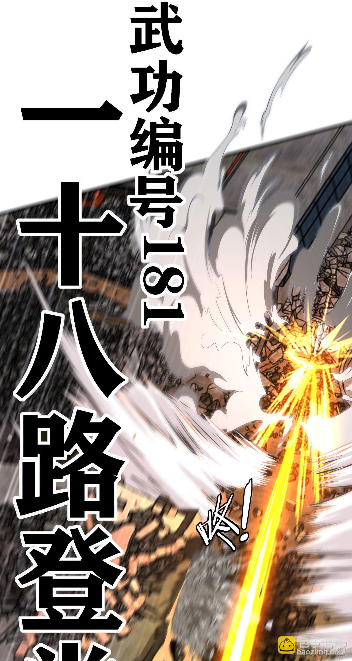 三六九等(1/2)-第12话