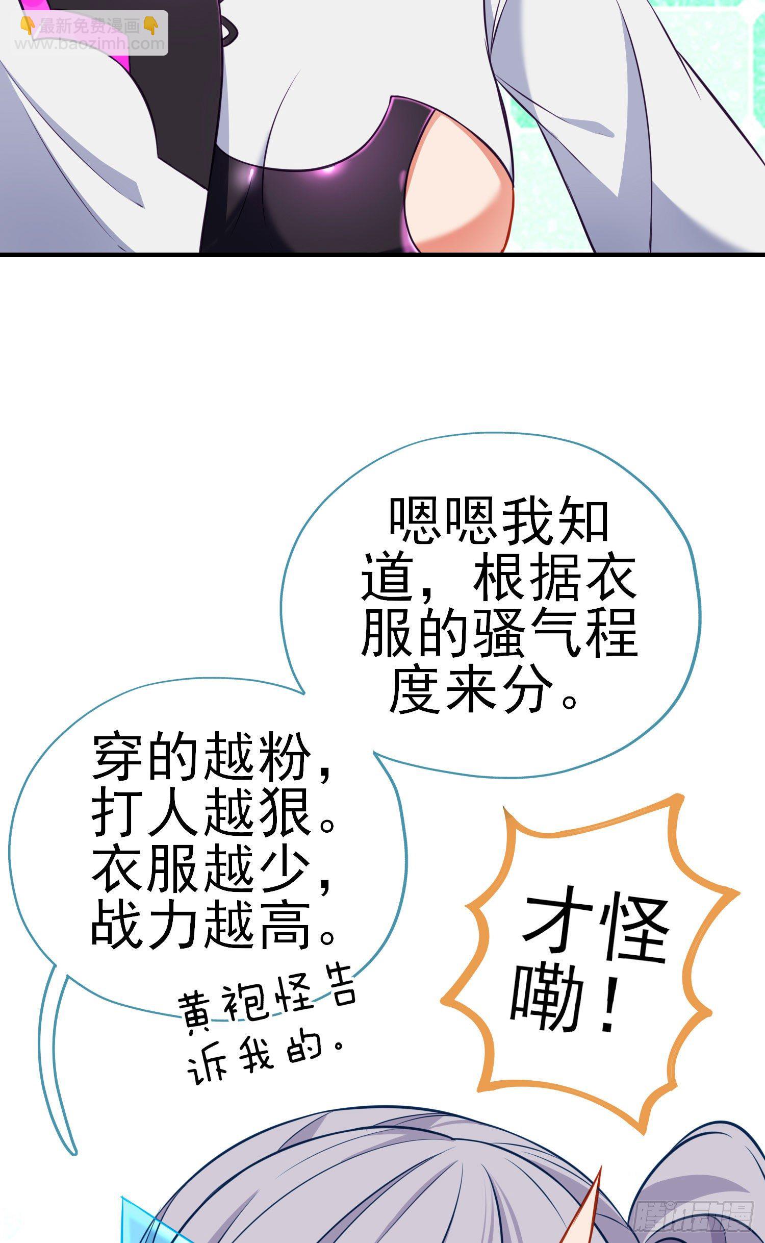 三六九等(1/2)-第12话