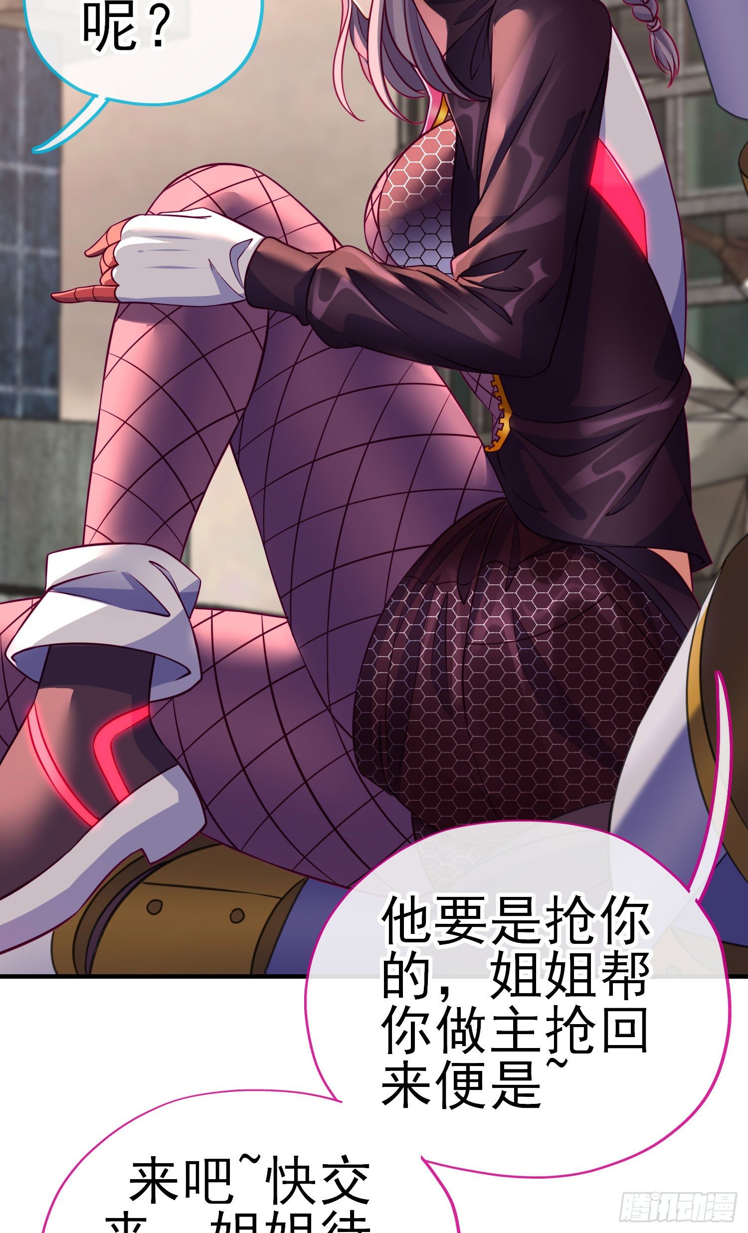 致命的弱点(1/2)-第14话