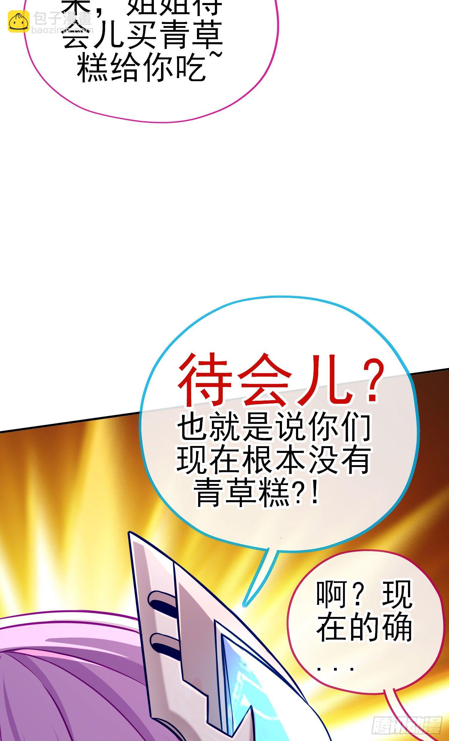 致命的弱点(1/2)-第14话