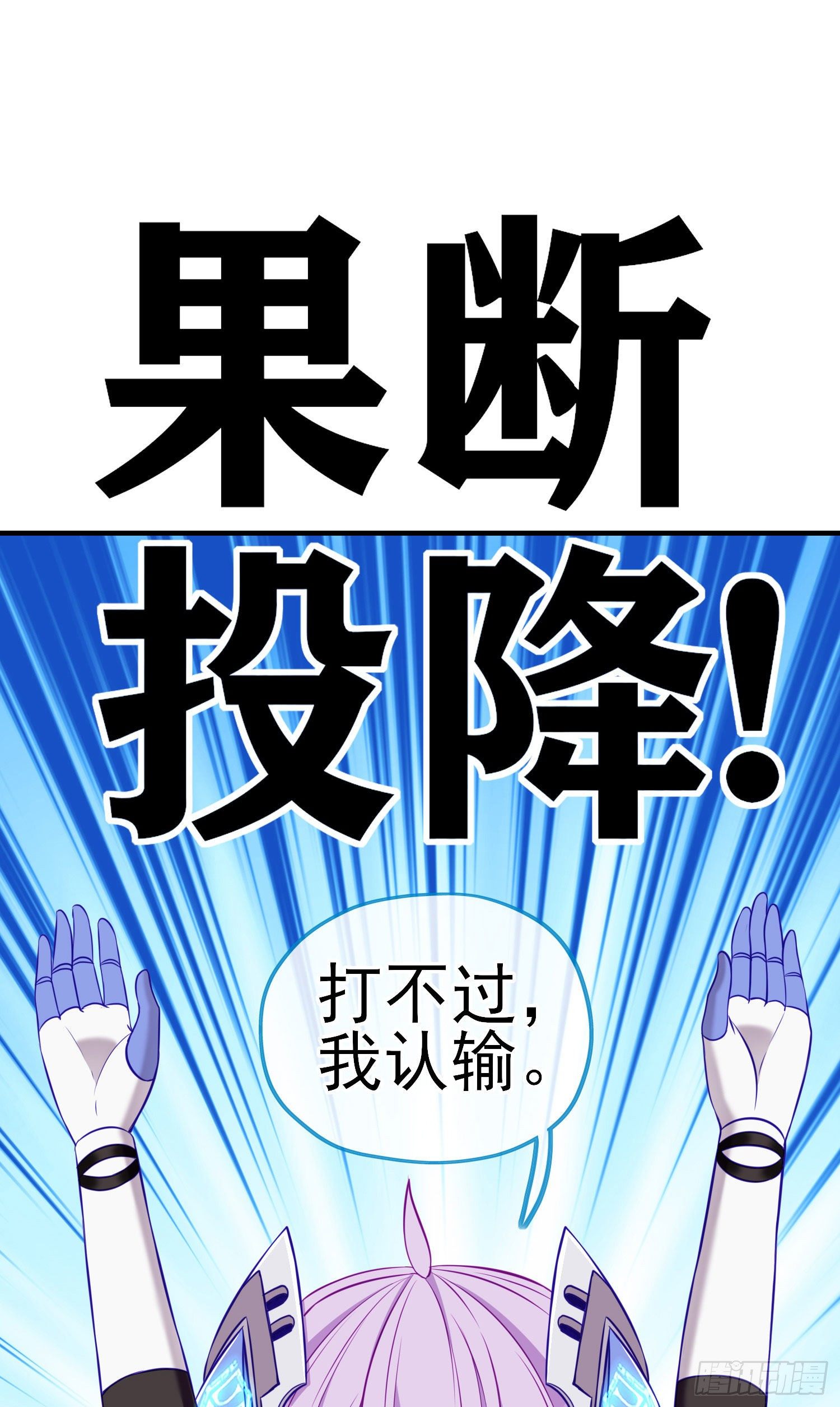 致命的弱点(1/2)-第14话