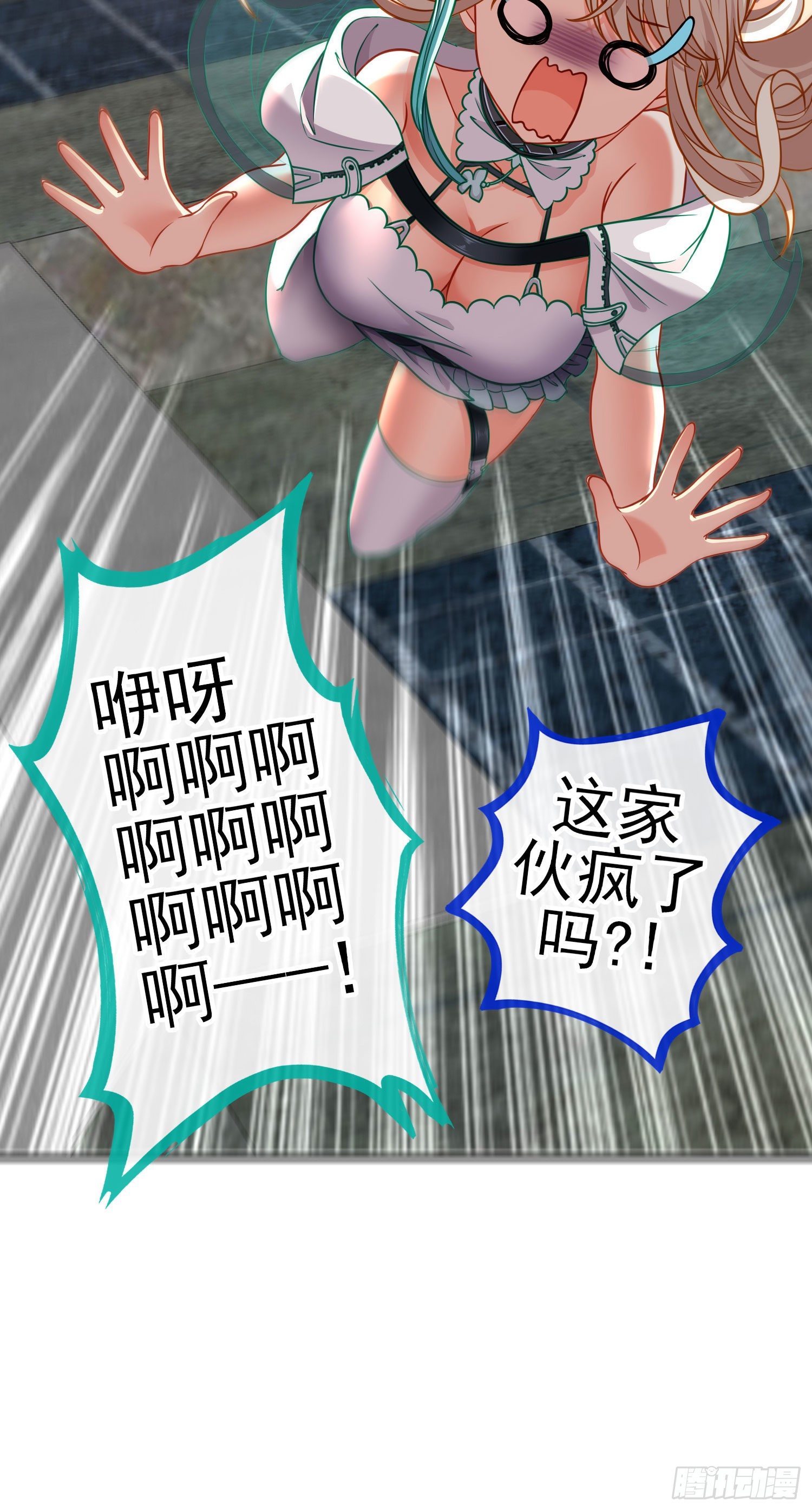 致命的弱点(1/2)-第14话