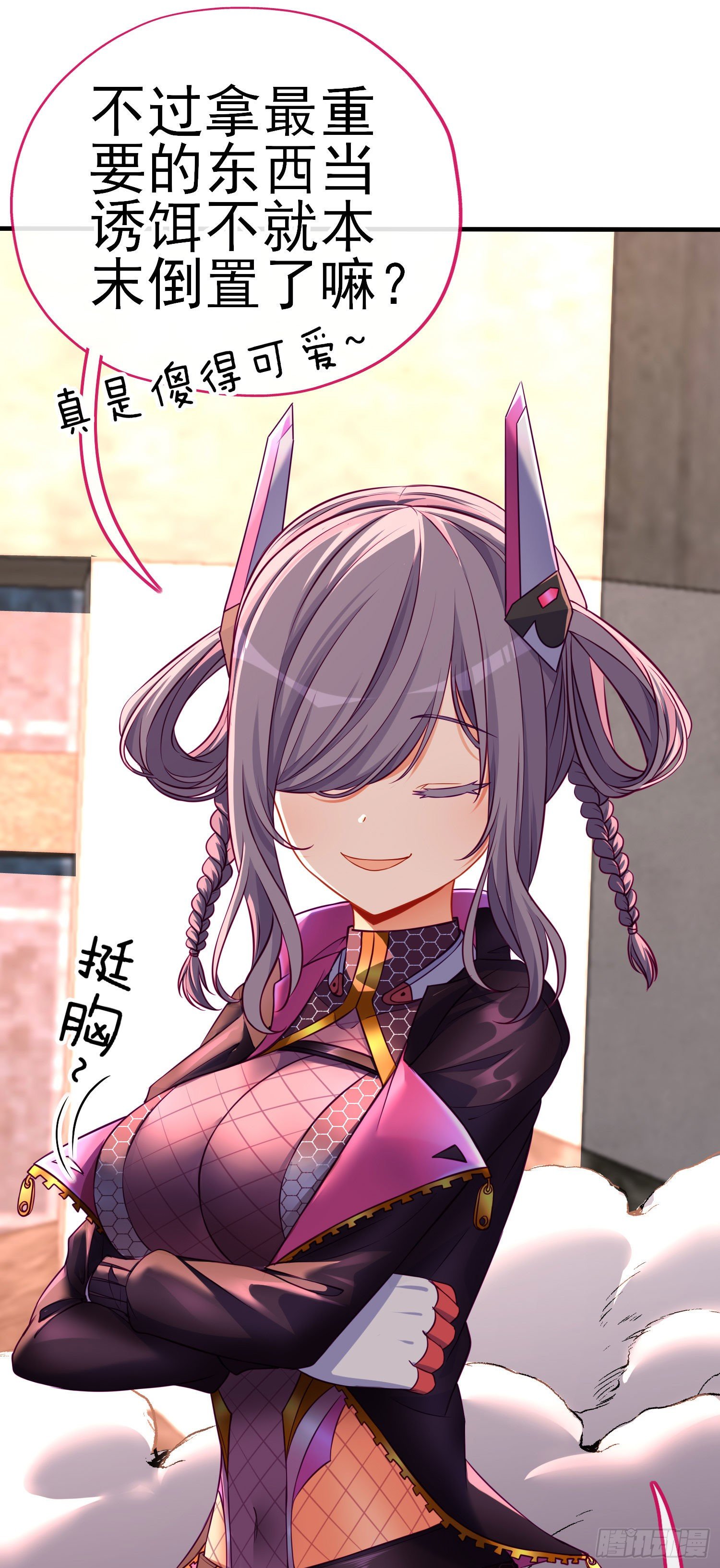 致命的弱点(1/2)-第14话