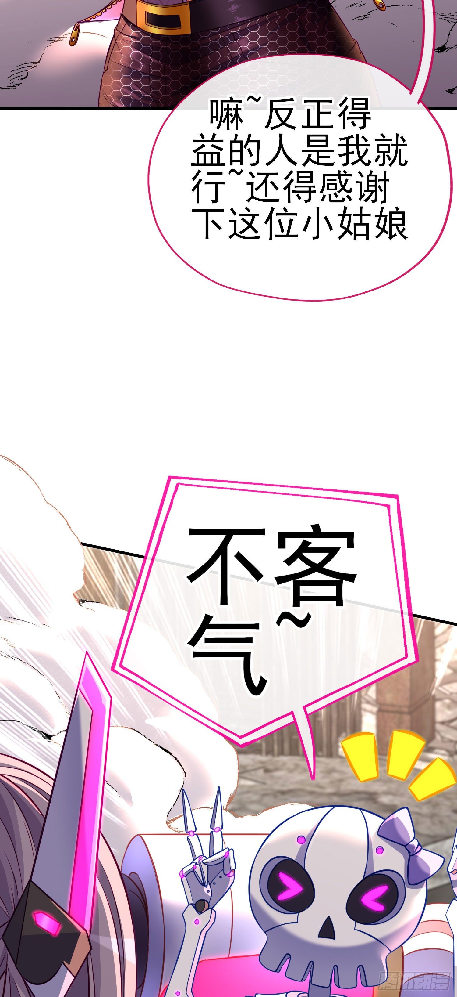 致命的弱点(1/2)-第14话