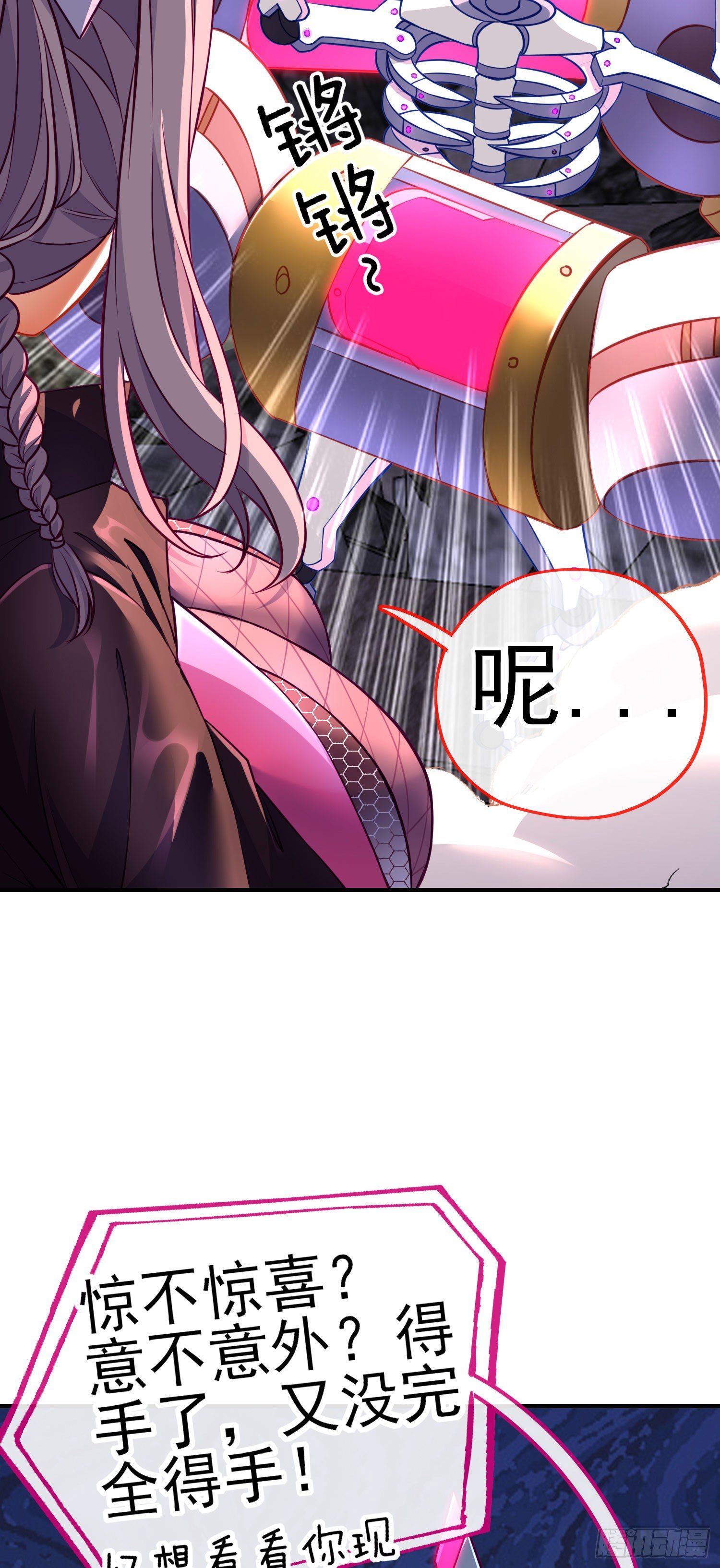 致命的弱点(1/2)-第14话