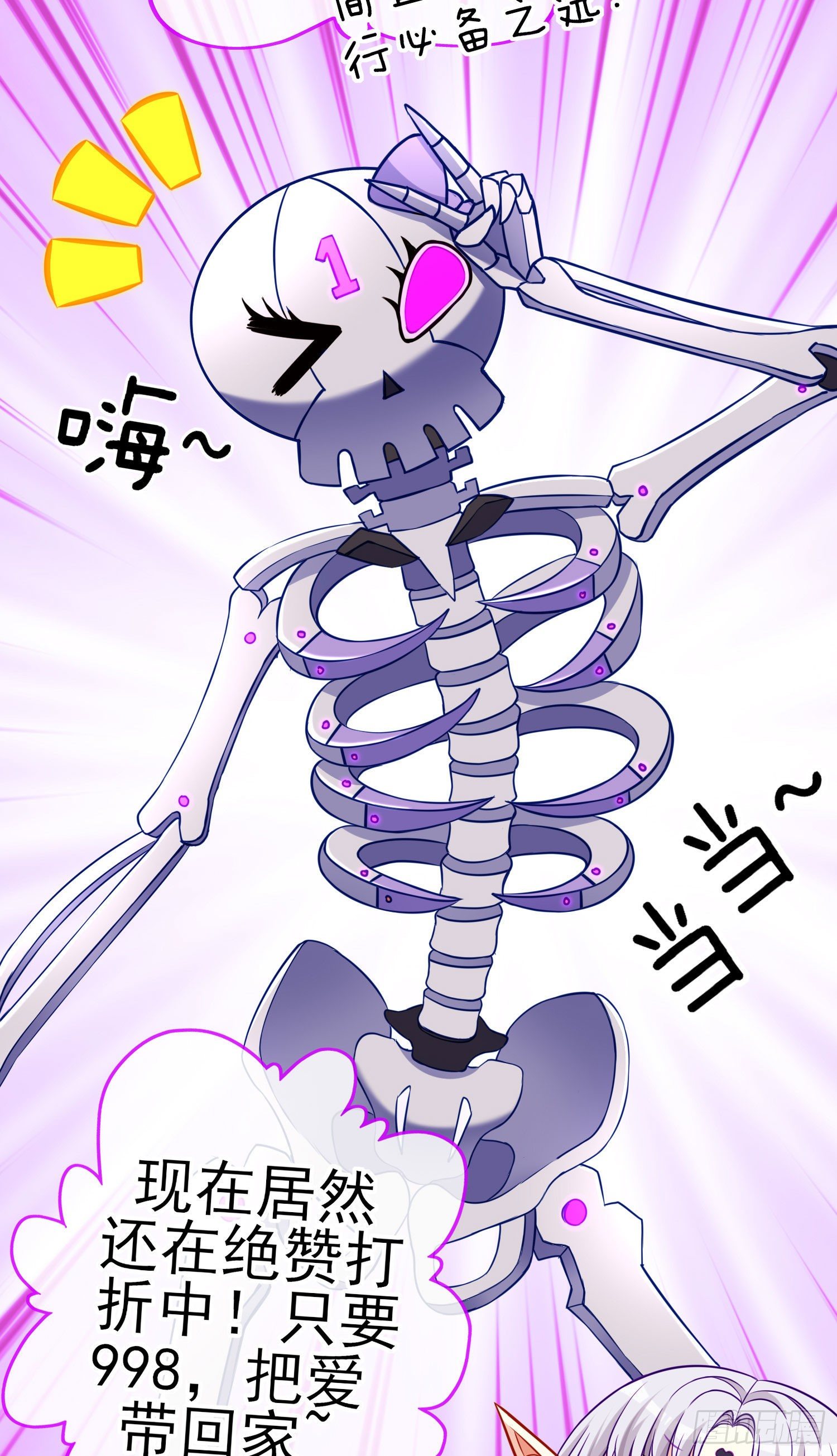 致命的弱点(1/2)-第14话