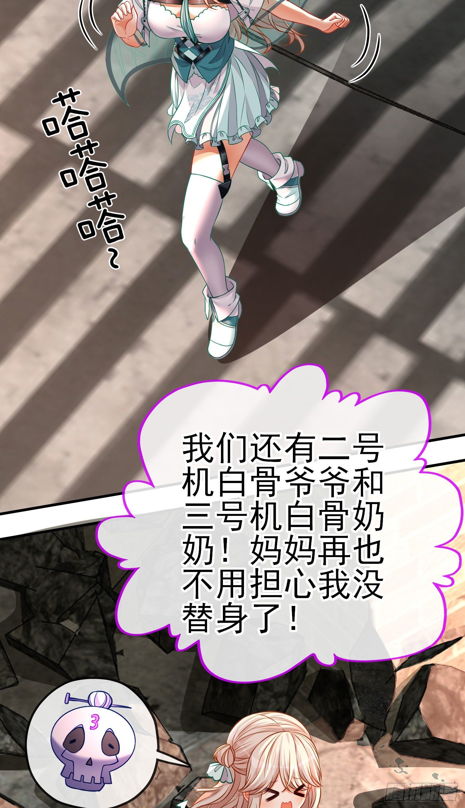 致命的弱点(1/2)-第14话