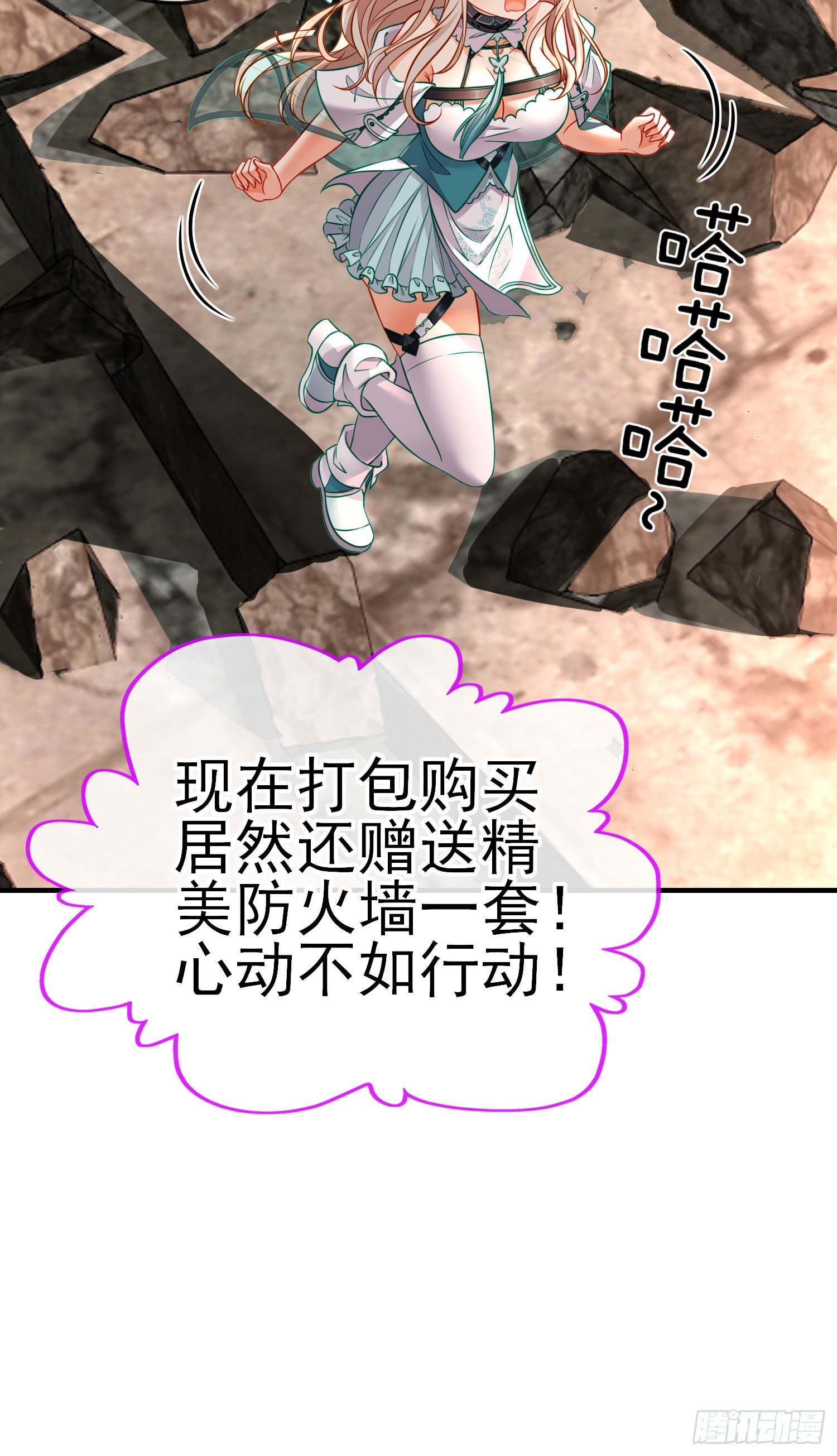 致命的弱点(1/2)-第14话