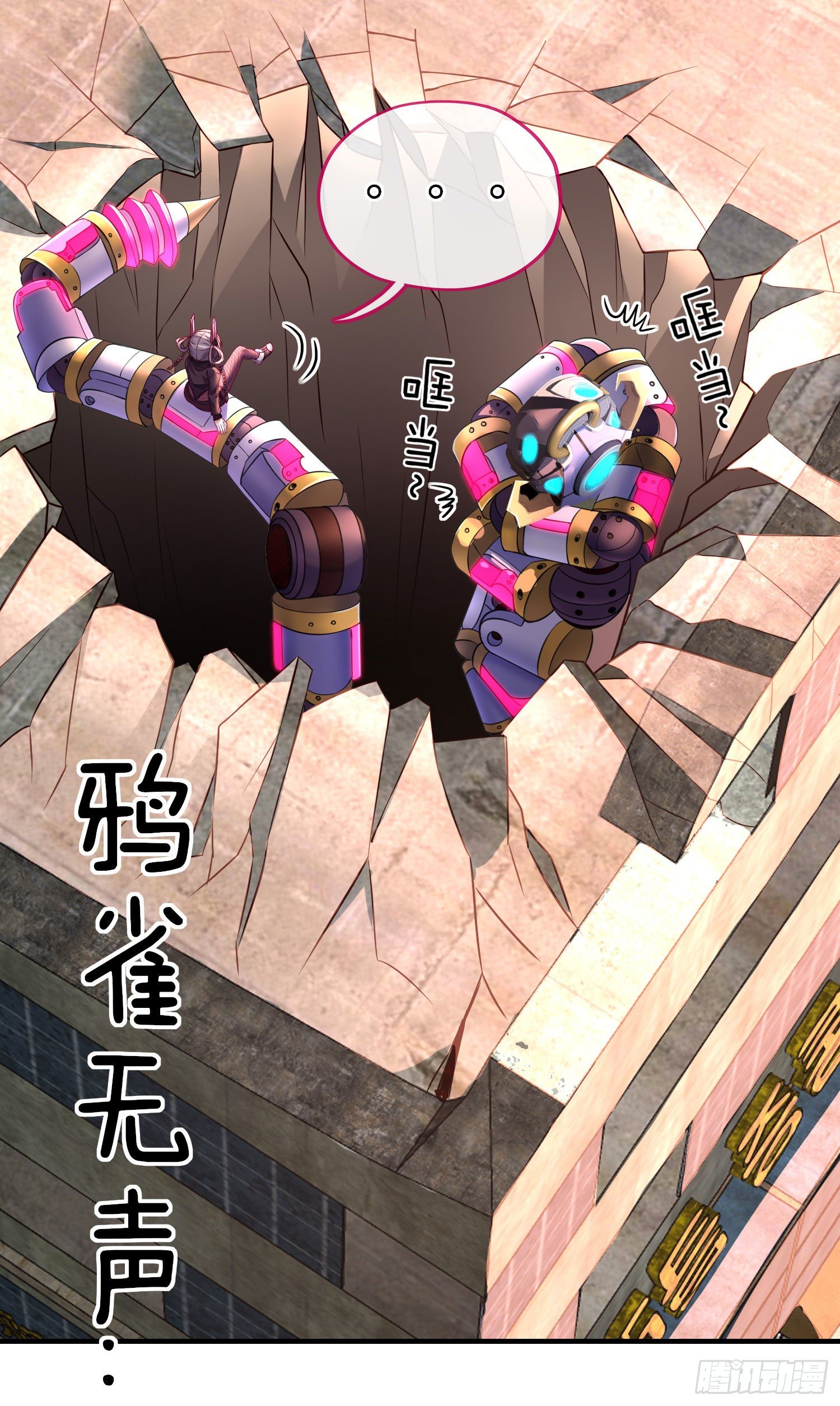 致命的弱点(1/2)-第14话