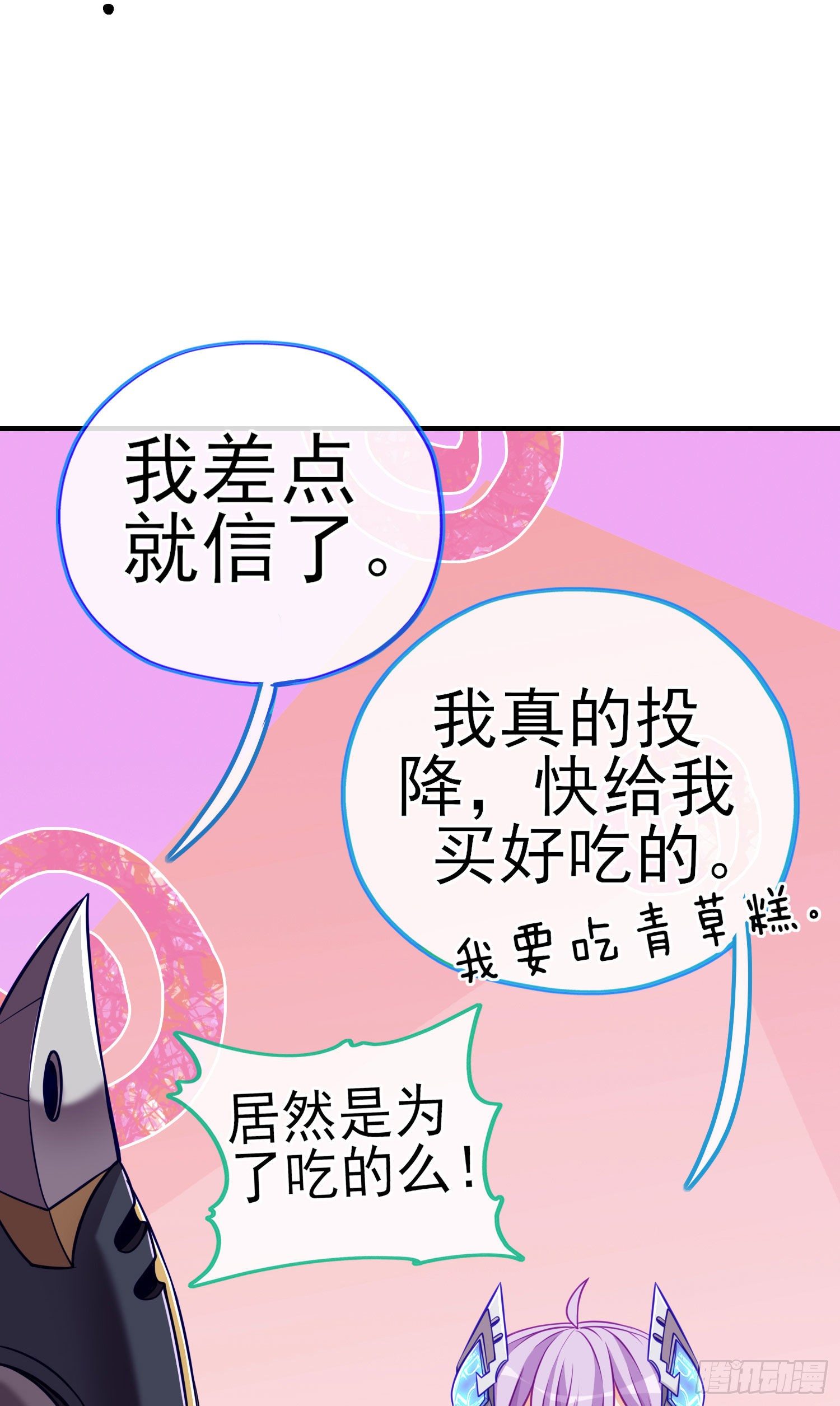 致命的弱点(1/2)-第14话