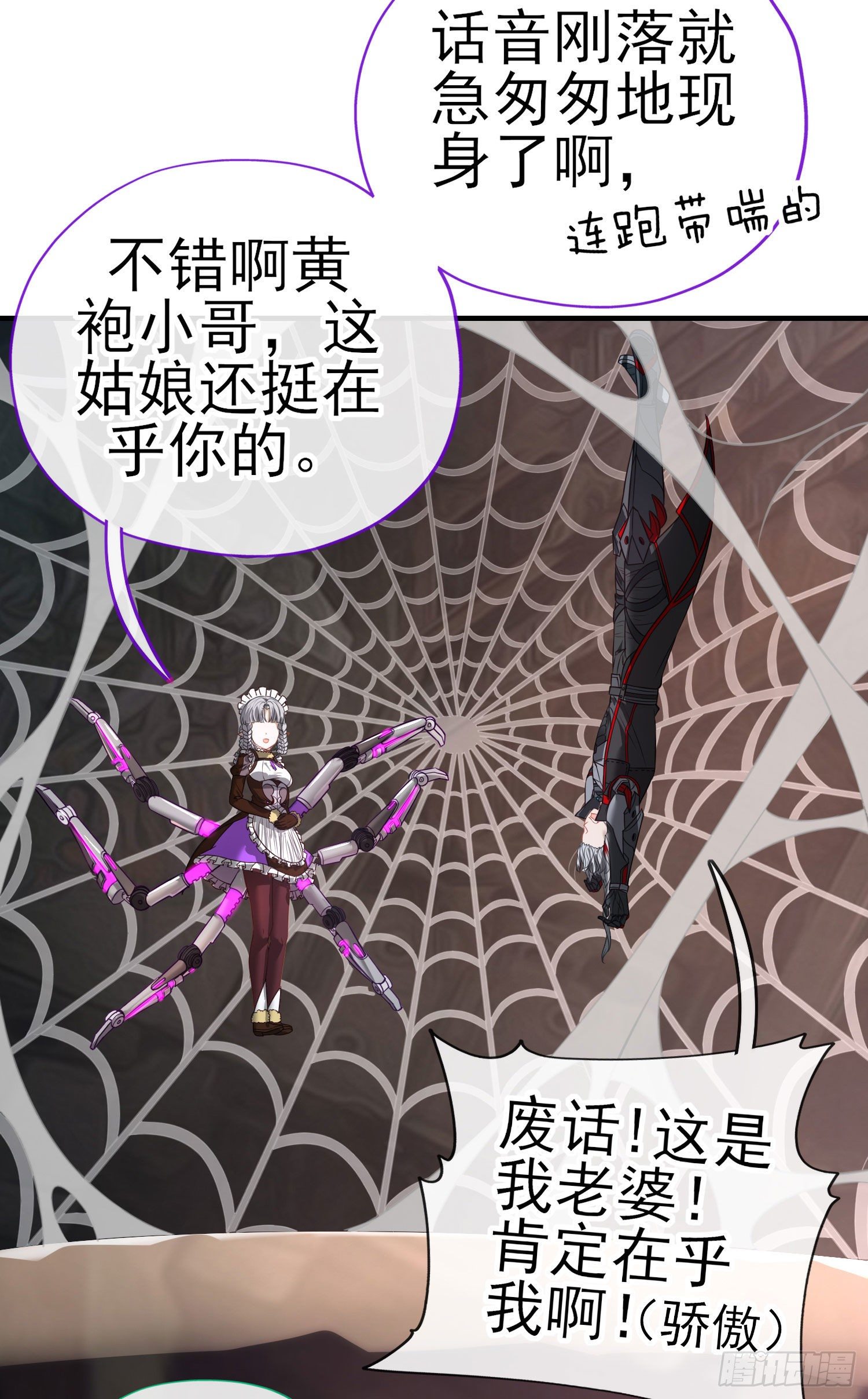 心房(1/2)-第16话