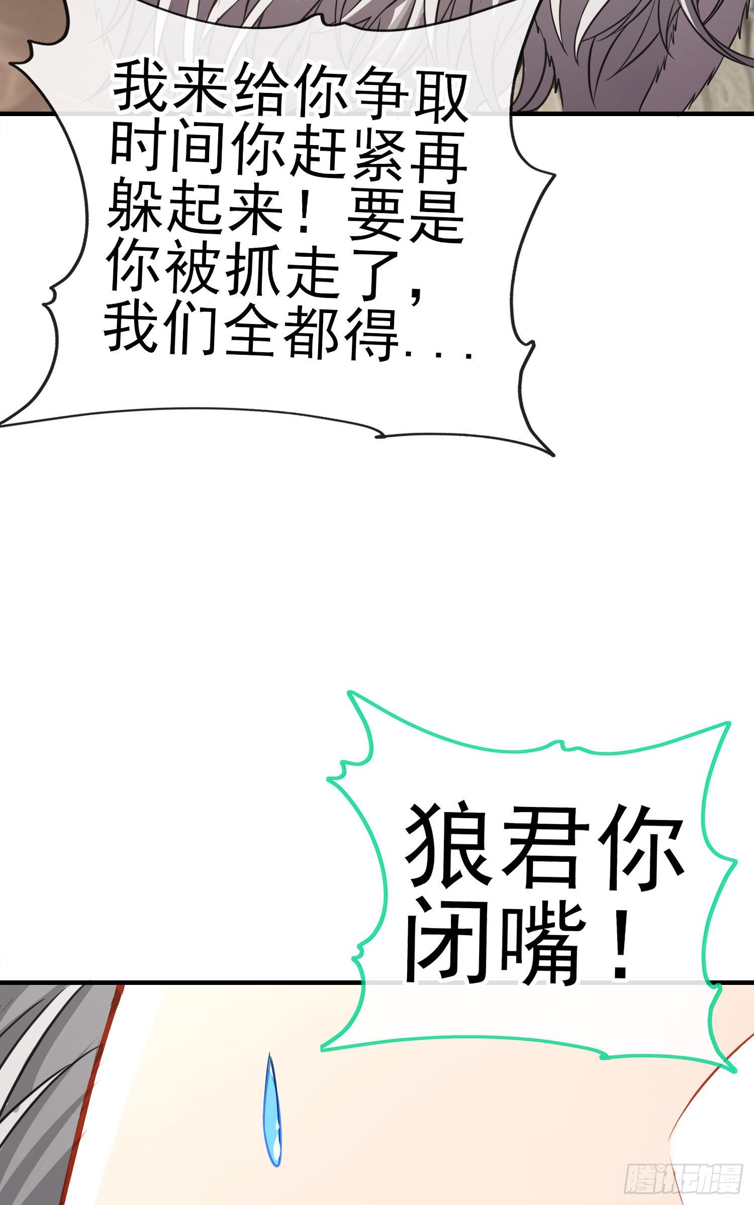 心房(1/2)-第16话