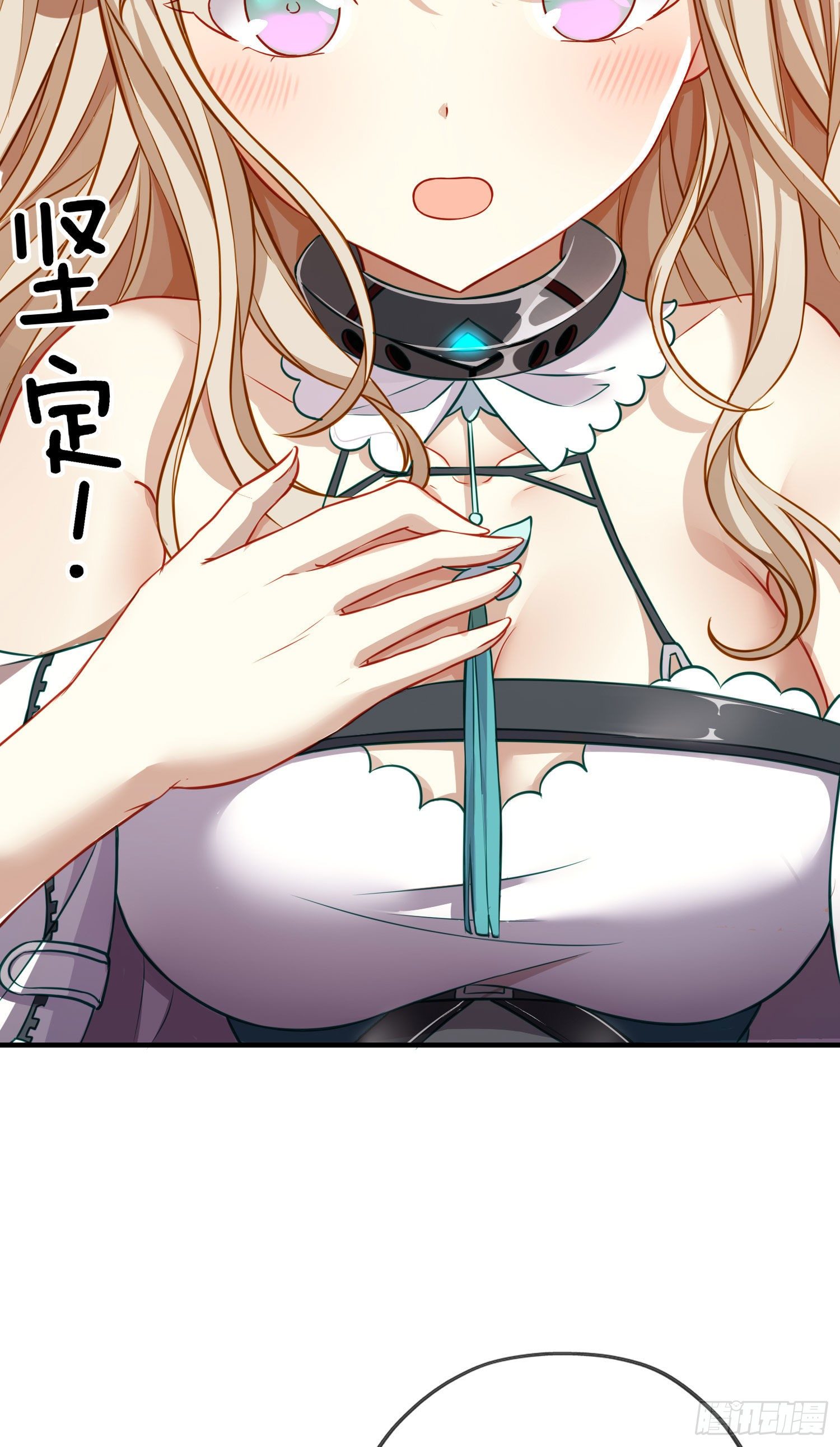 心房(1/2)-第16话