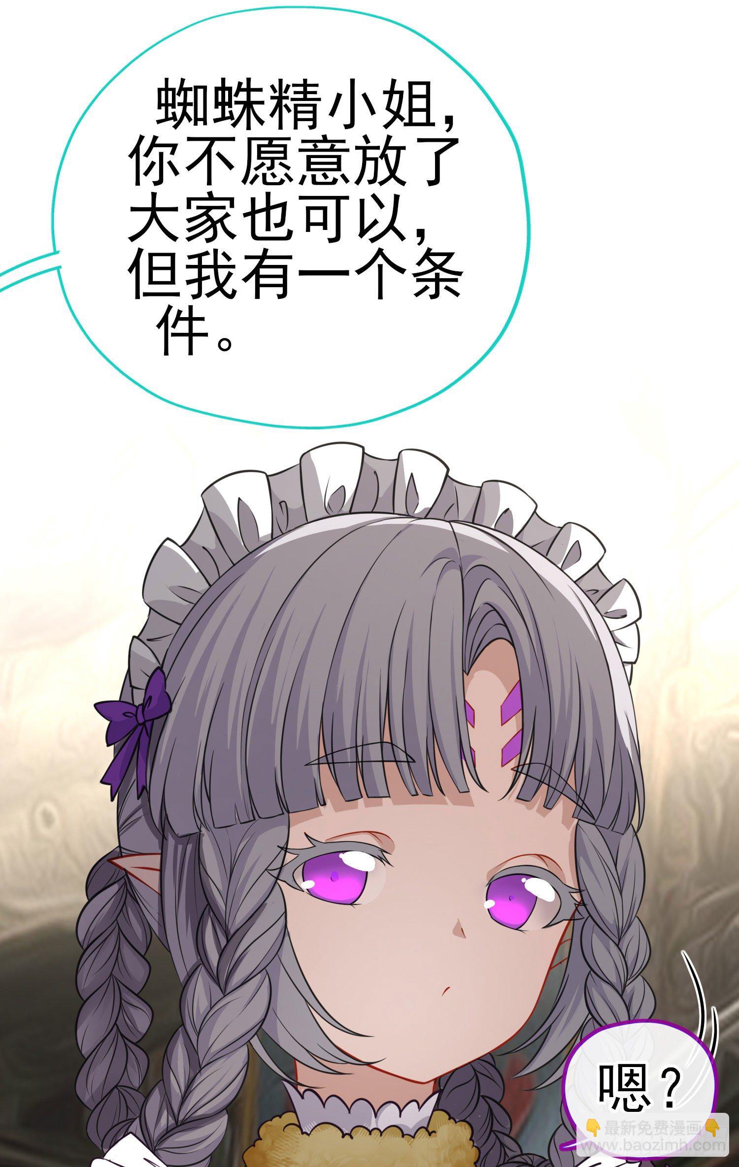 心房(1/2)-第16话