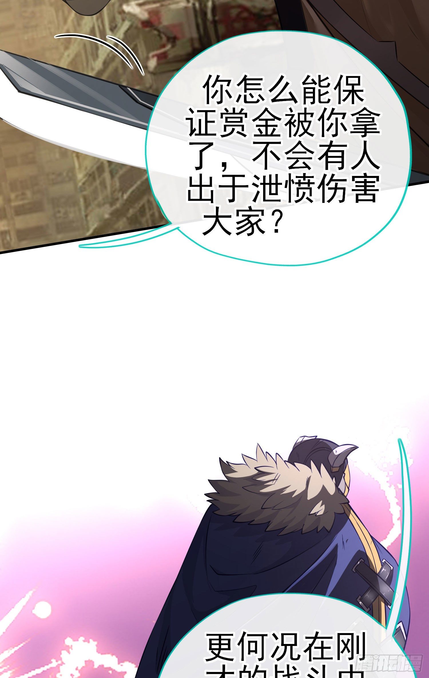 心房(1/2)-第16话