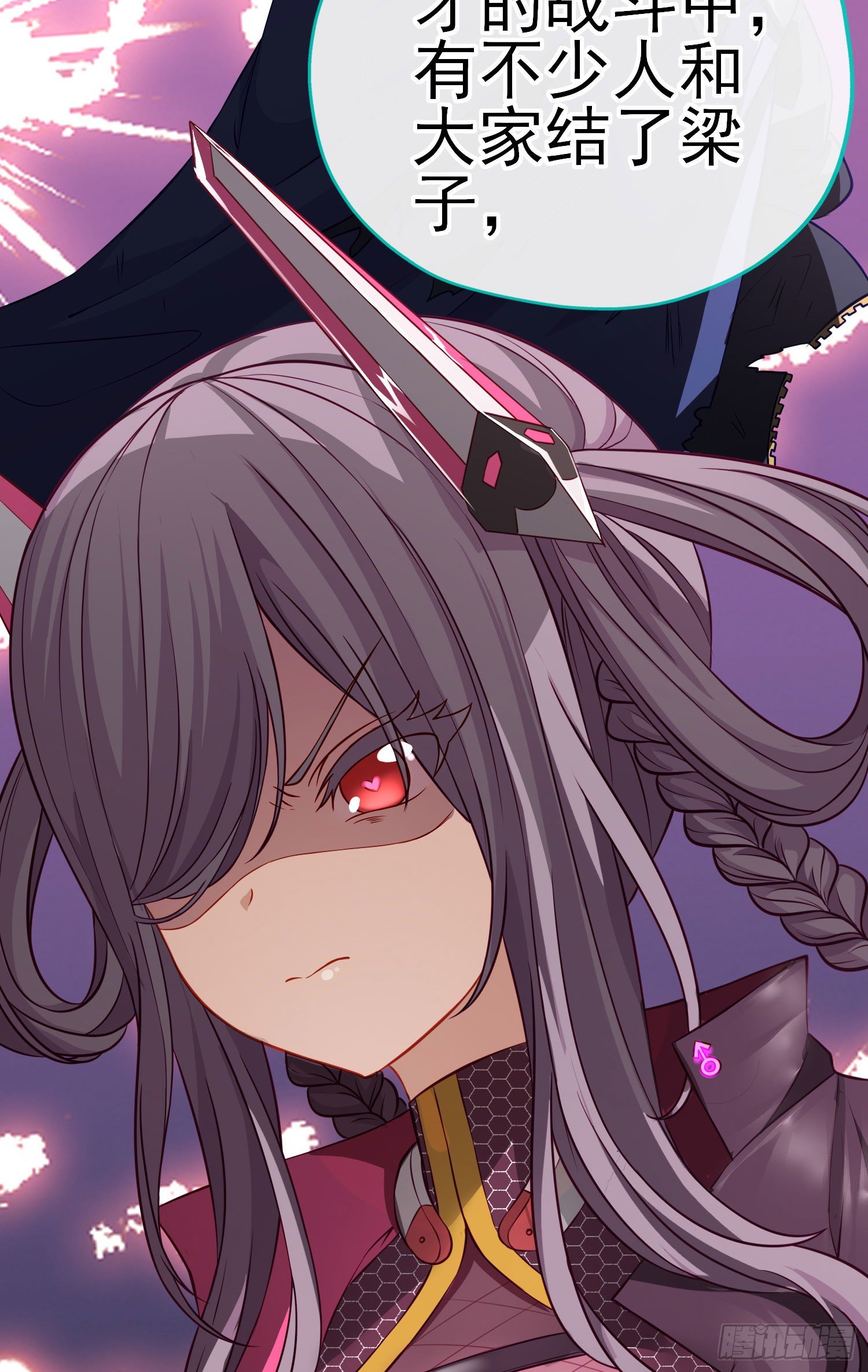 心房(1/2)-第16话